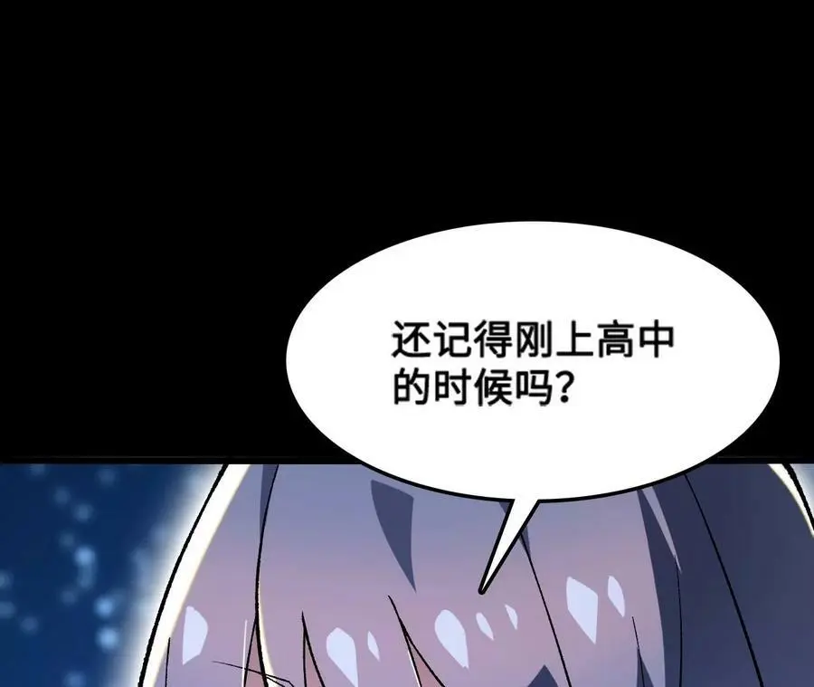 进化吧，铁皮蛹！漫画,第20话 过往的碎片2图