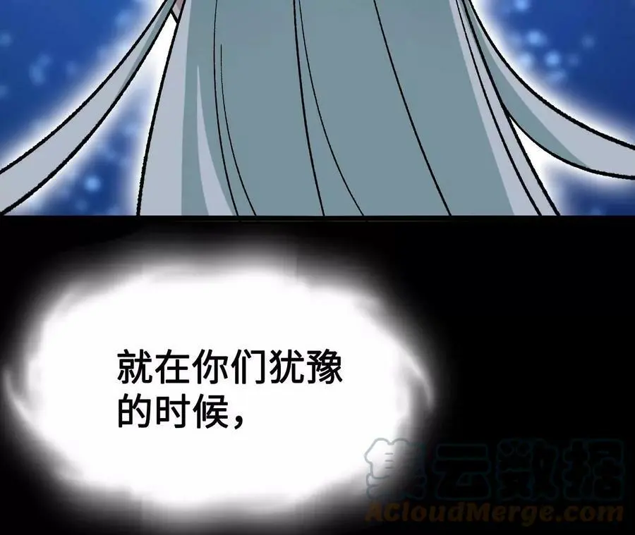 进化吧，铁皮蛹！漫画,第20话 过往的碎片1图