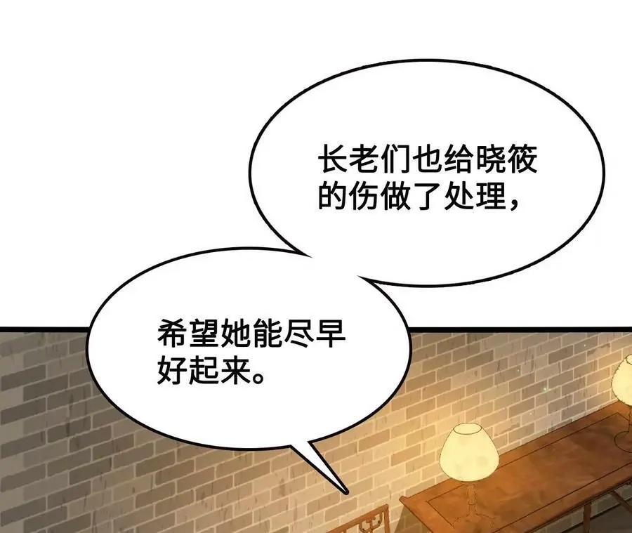 进化吧铁皮蛹小说叫什么漫画,第20话 过往的碎片2图