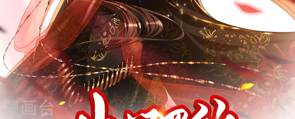 女阎罗的任务指南漫画,第16话 握住了他的剑1图
