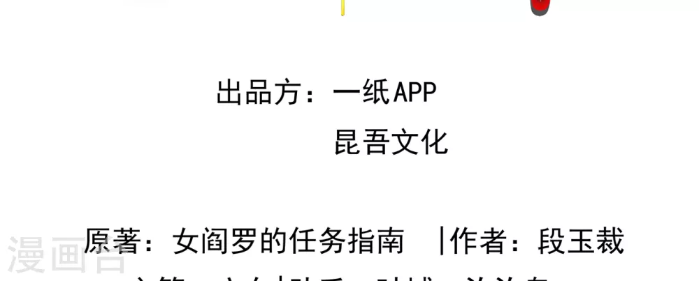 女阎罗的任务指南漫画,第9话 想让我果奔？1图