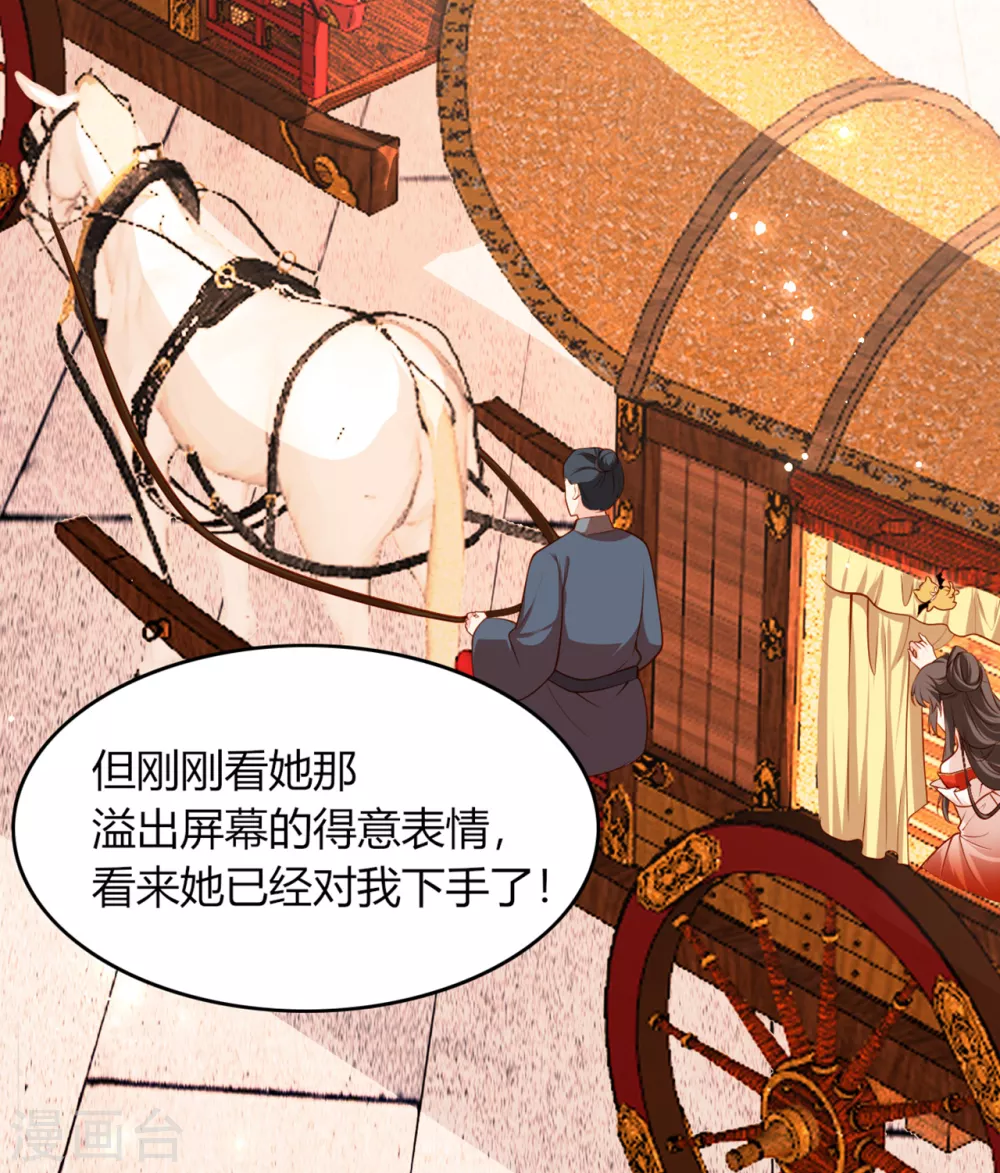 女阎罗的任务指南漫画,第9话 想让我果奔？2图