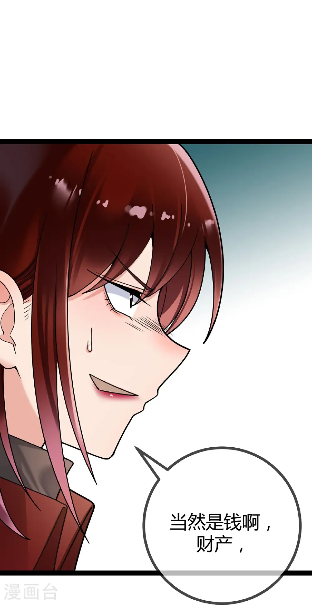 萌宝来袭：总裁爹地太难缠全集漫画,第121话 陷害1图