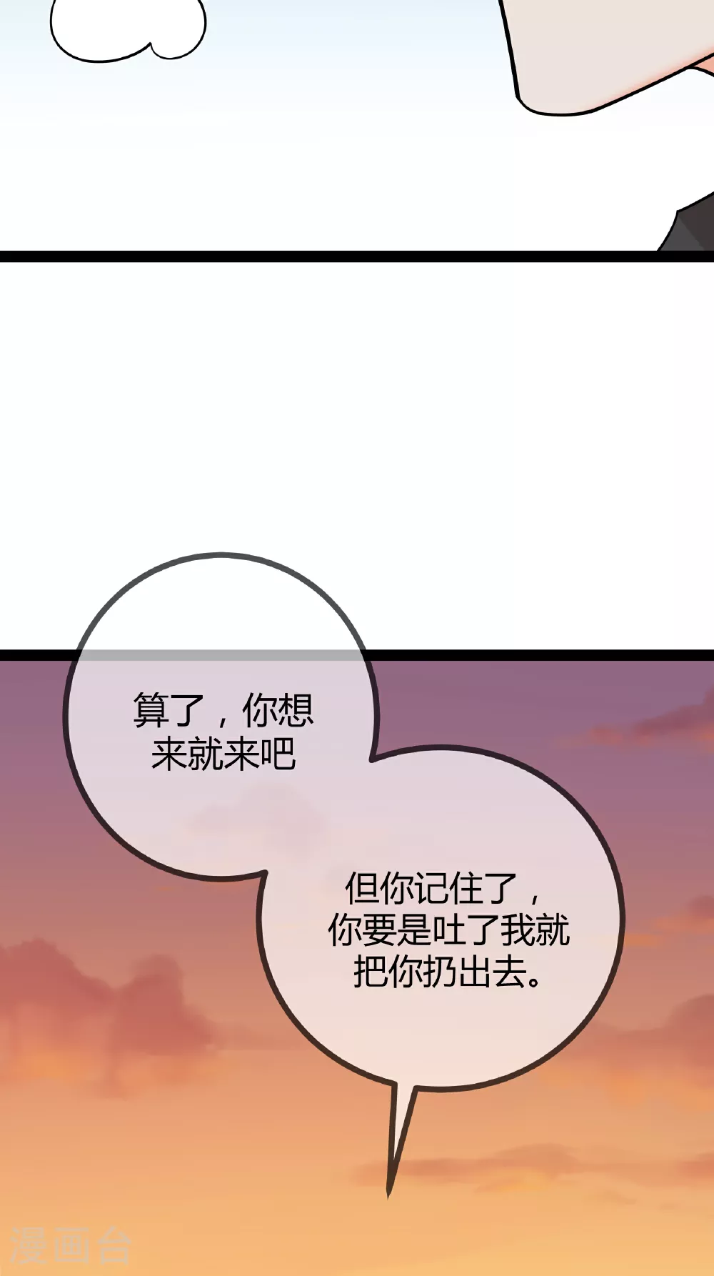 萌宝来袭：总裁爹地太难缠全集漫画,第92话 拘留所2图
