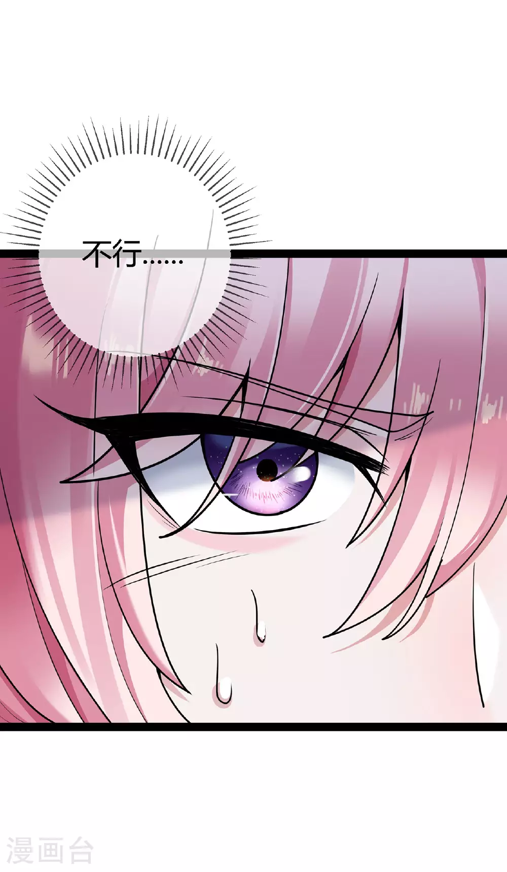 萌宝来袭：总裁爹地太难缠漫画,第74话 萌宝们的舞台1图
