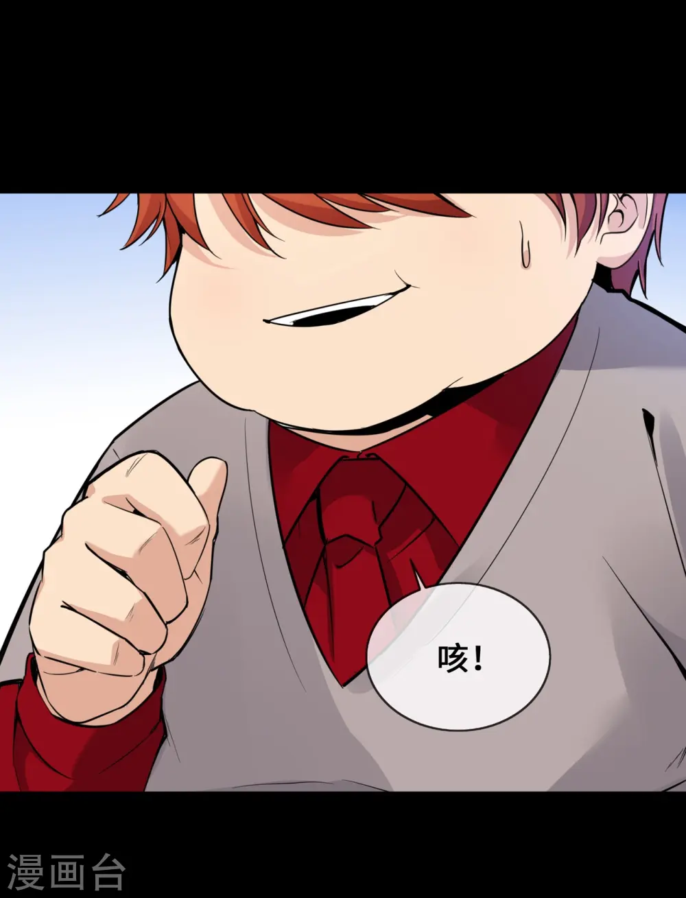 萌宝来袭：总裁爹地太难缠全集漫画,第25话 人类幼崽好可爱2图