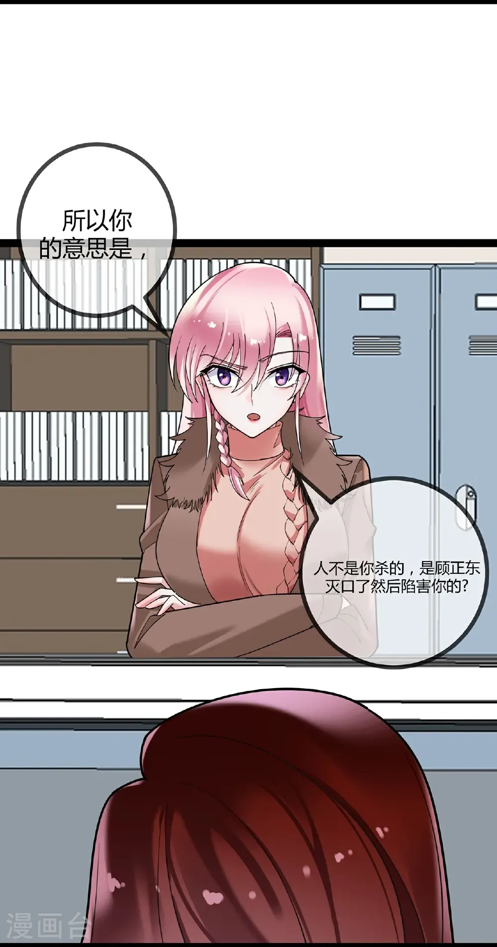 萌宝来袭：总裁爹地太难缠全集漫画,第121话 陷害2图