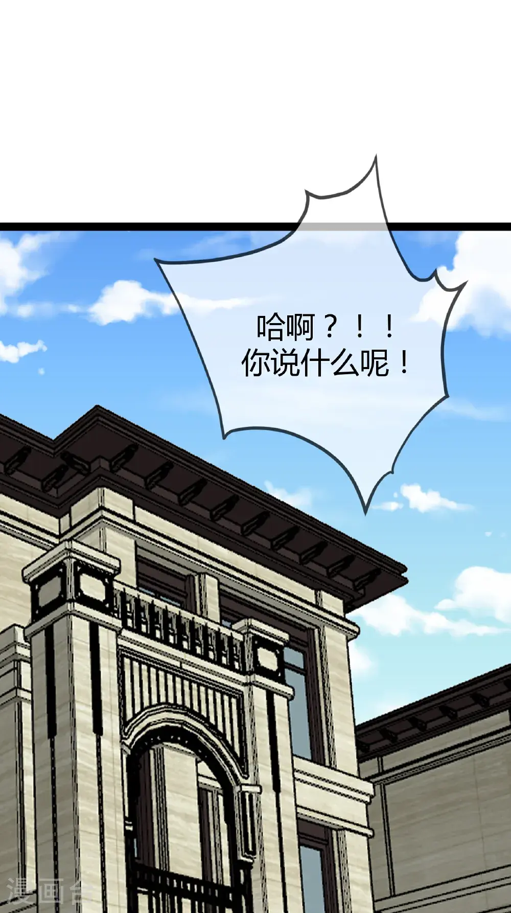 萌宝来袭：总裁爹地太难缠全集漫画,第108话 为什么不拒绝1图