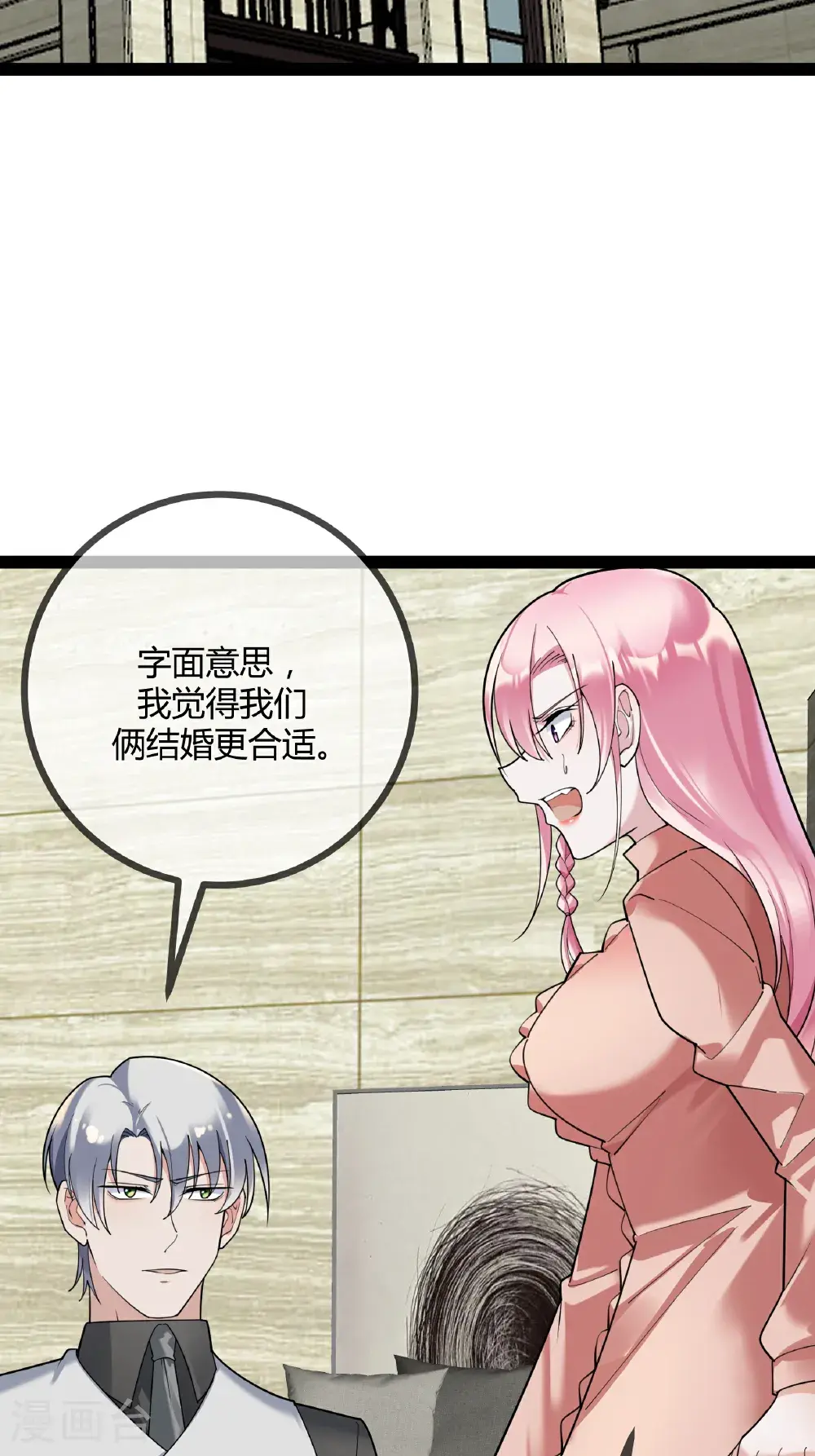 萌宝来袭：总裁爹地太难缠全集漫画,第108话 为什么不拒绝2图
