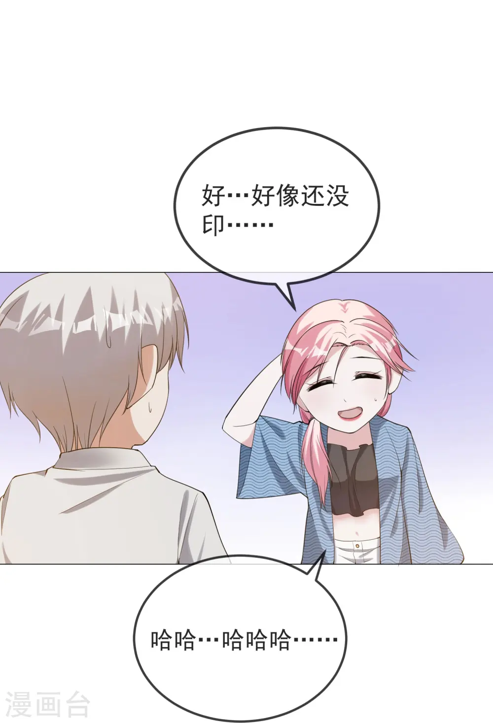萌宝来袭：总裁爹地太难缠全集漫画,第5话 怎么看都不像心理医生1图