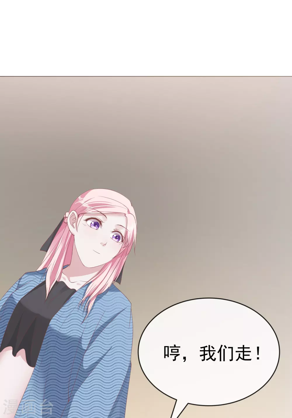 萌宝来袭总裁爹地太难缠小说下载漫画,第2话 原来是他1图