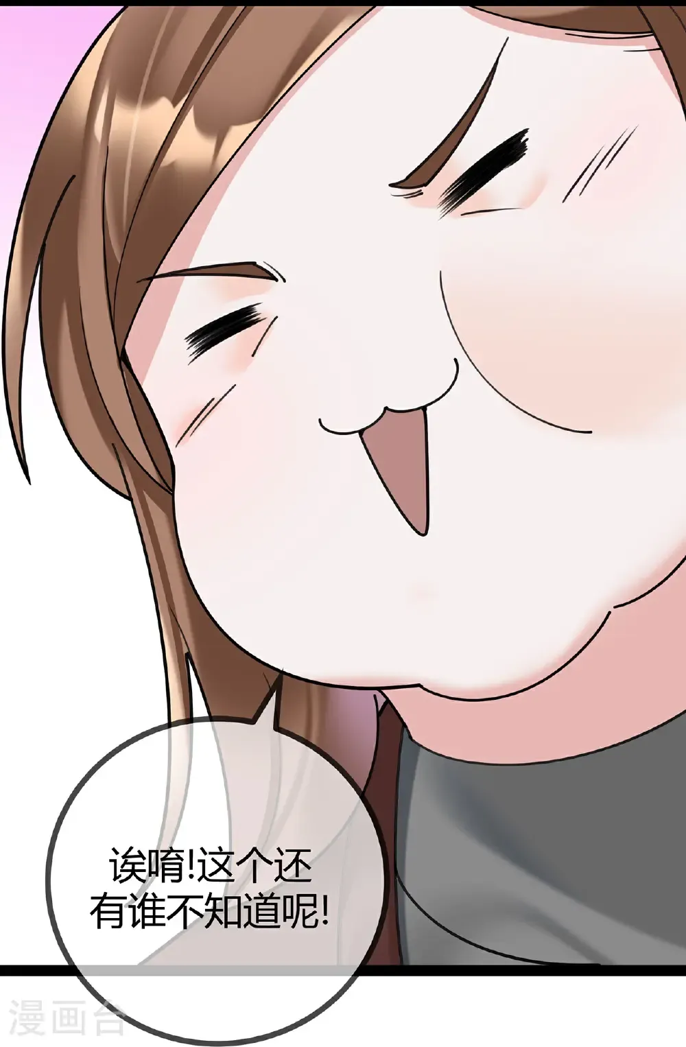 萌宝来袭：总裁爹地太难缠全集漫画,第118话 居委会2图