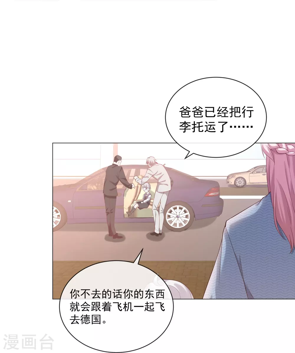 萌宝来袭：总裁爹地太难缠全集漫画,第3话 报警还用我教你？1图