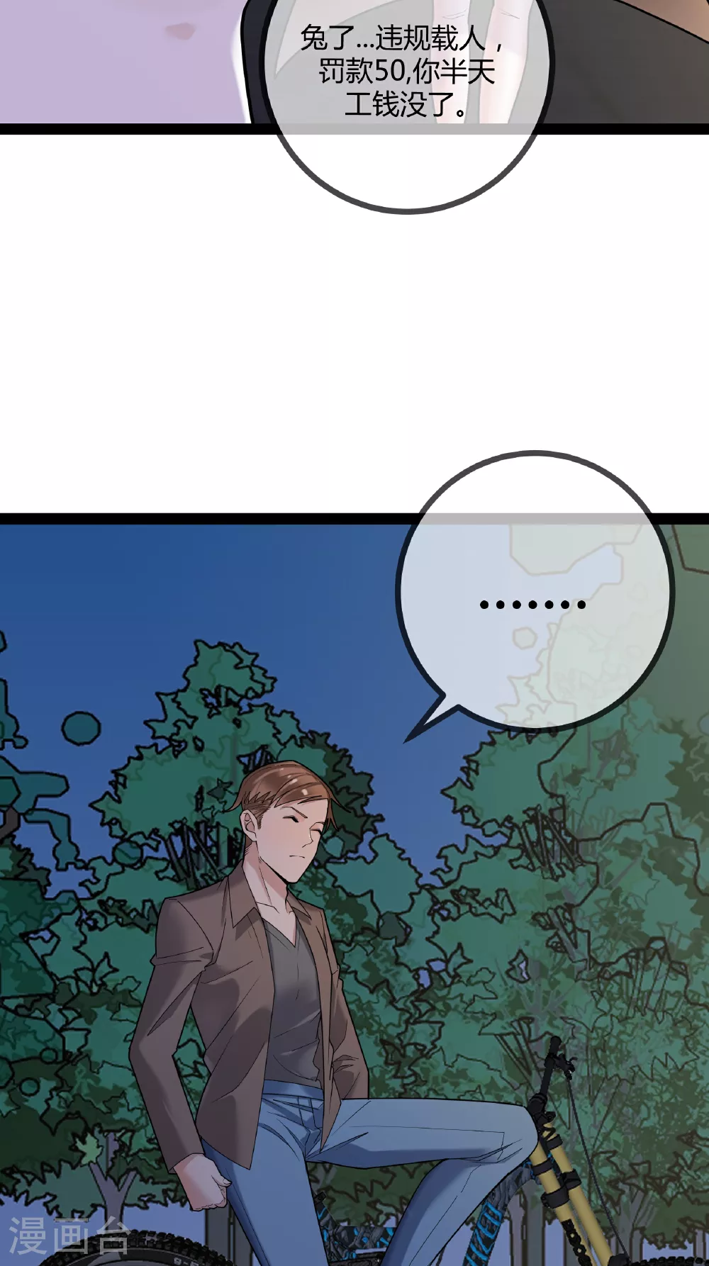萌宝来袭：总裁爹地太难缠全集漫画,第94话 言言的消息1图