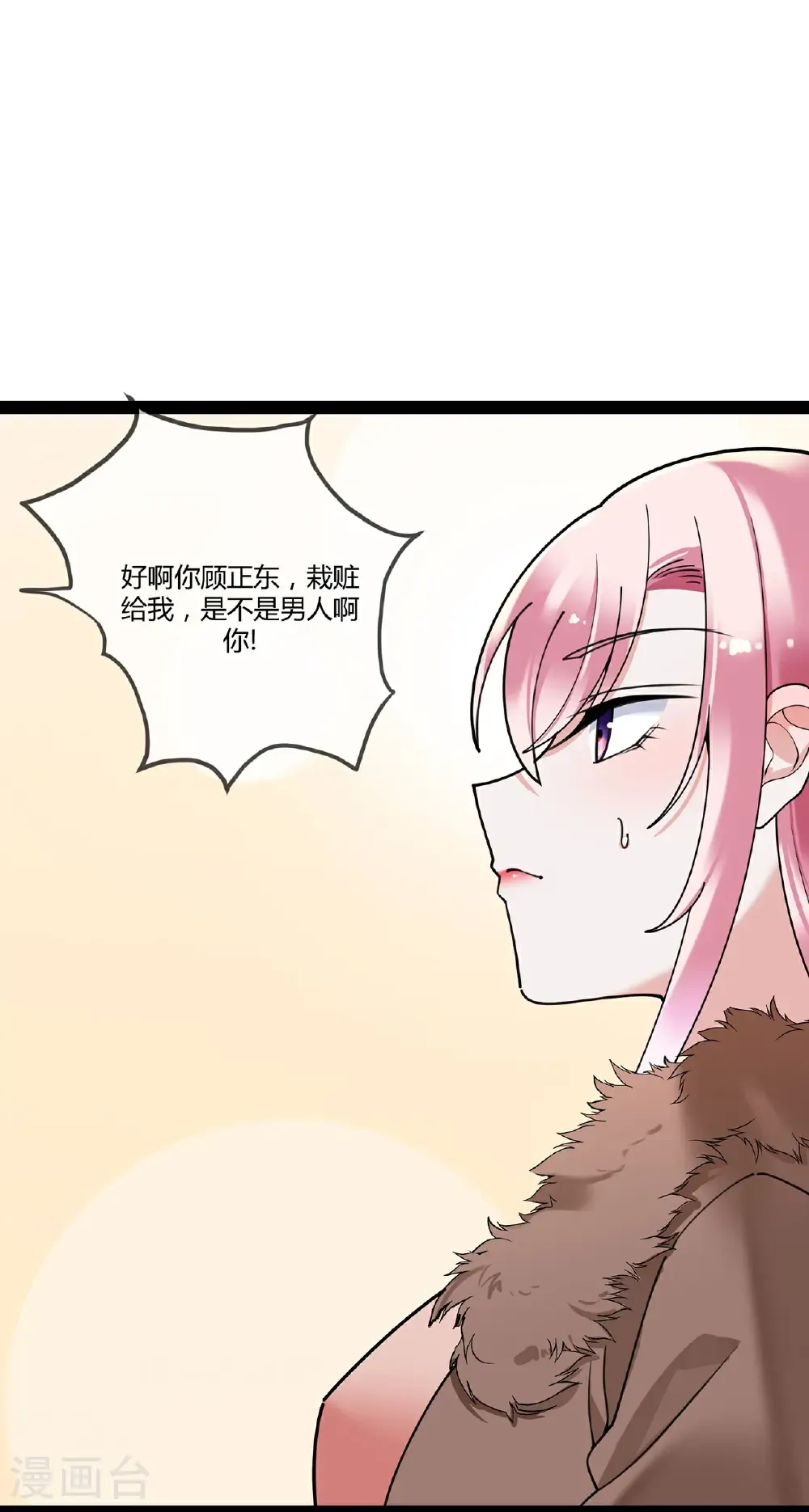 萌宝来袭：总裁爹地太难缠全集漫画,第121话 陷害1图