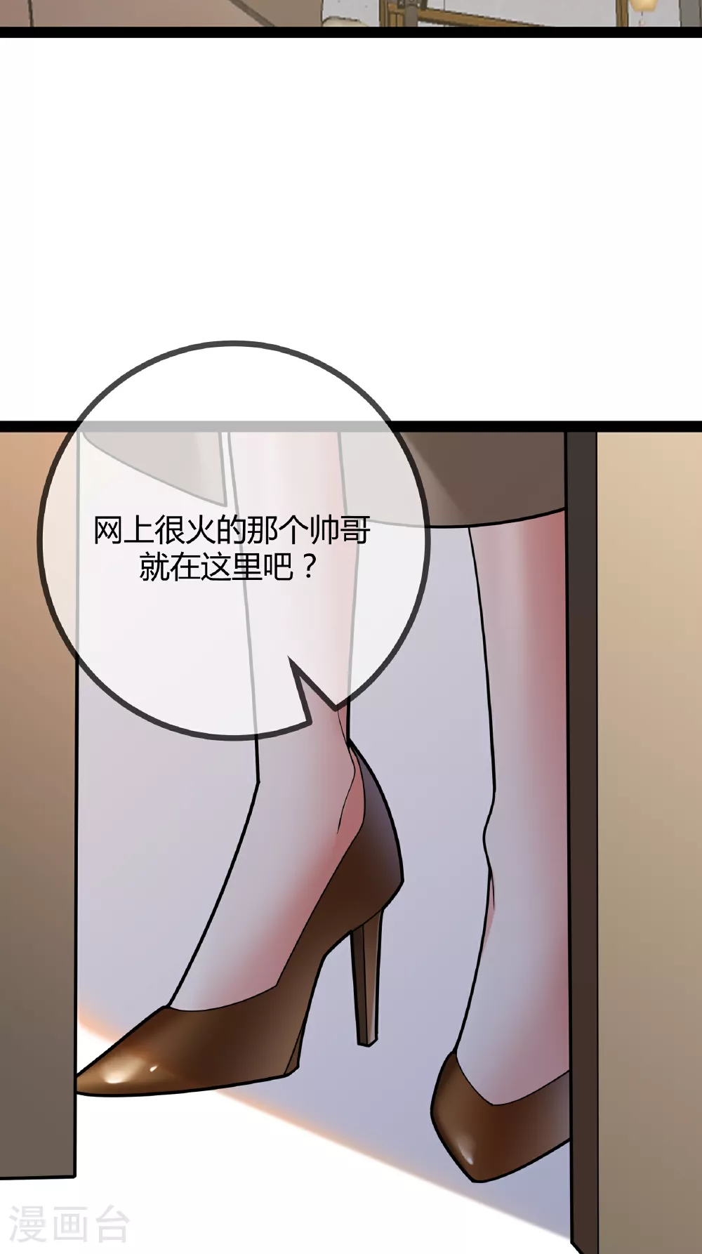 萌宝来袭：总裁爹地太难缠全集漫画,第98话 医疗事故2图