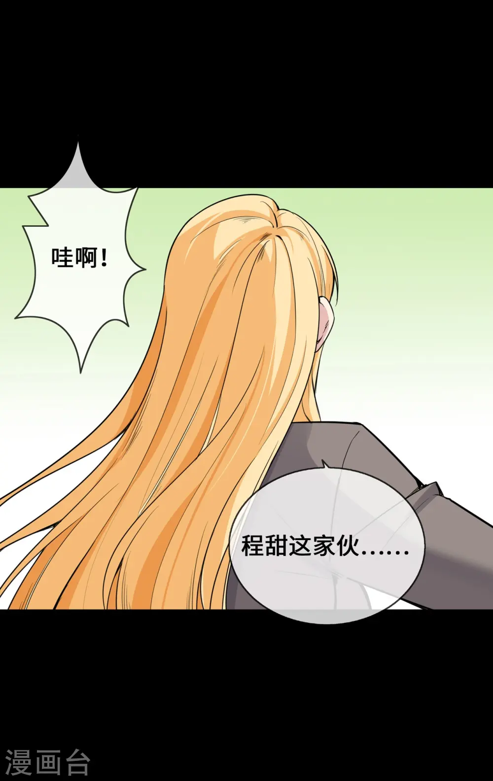 萌宝来袭：总裁爹地太难缠全集漫画,第26话 从此以后1图
