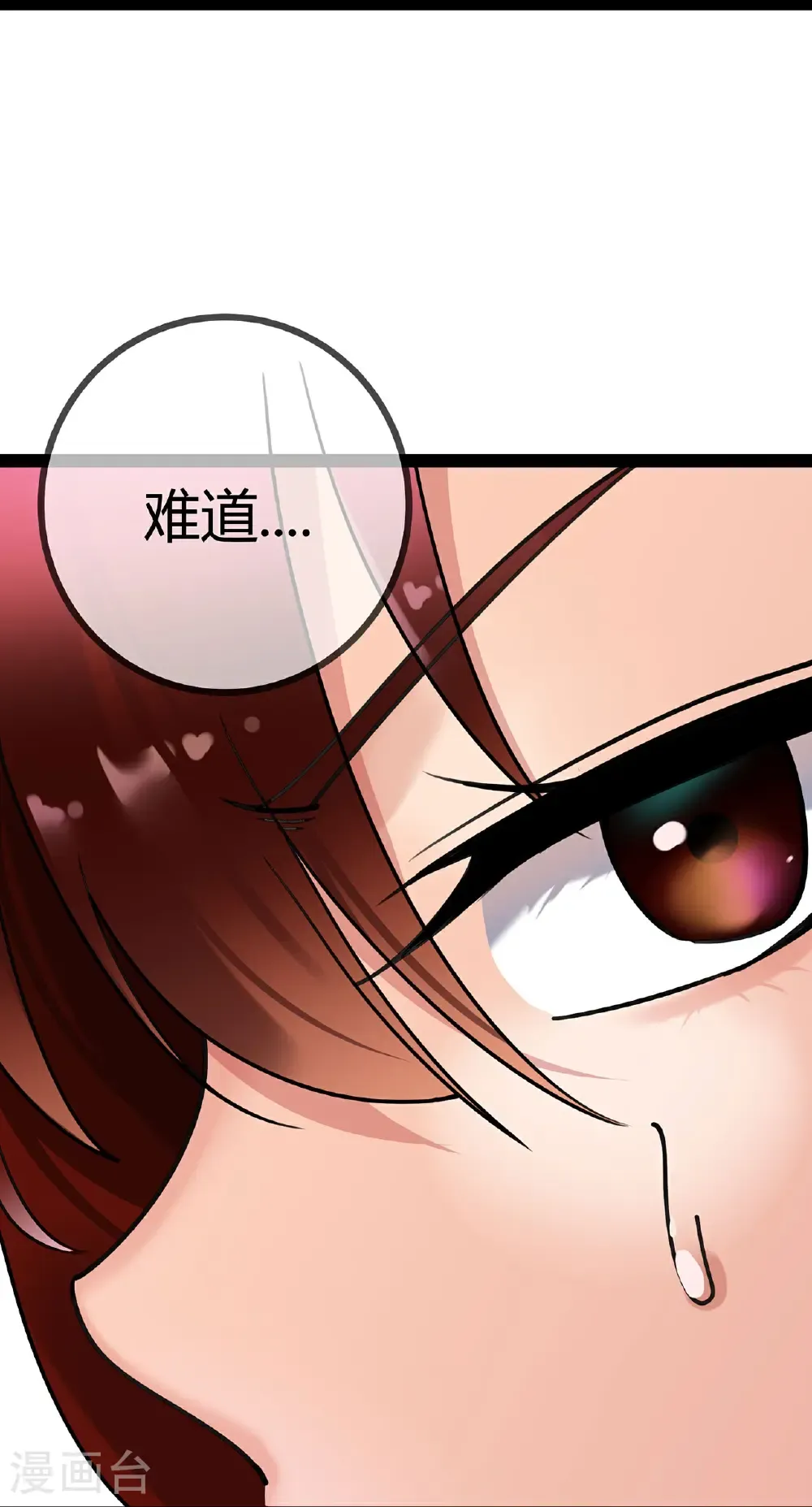 萌宝来袭：总裁爹地太难缠全集漫画,第119话 刘玉的探视2图