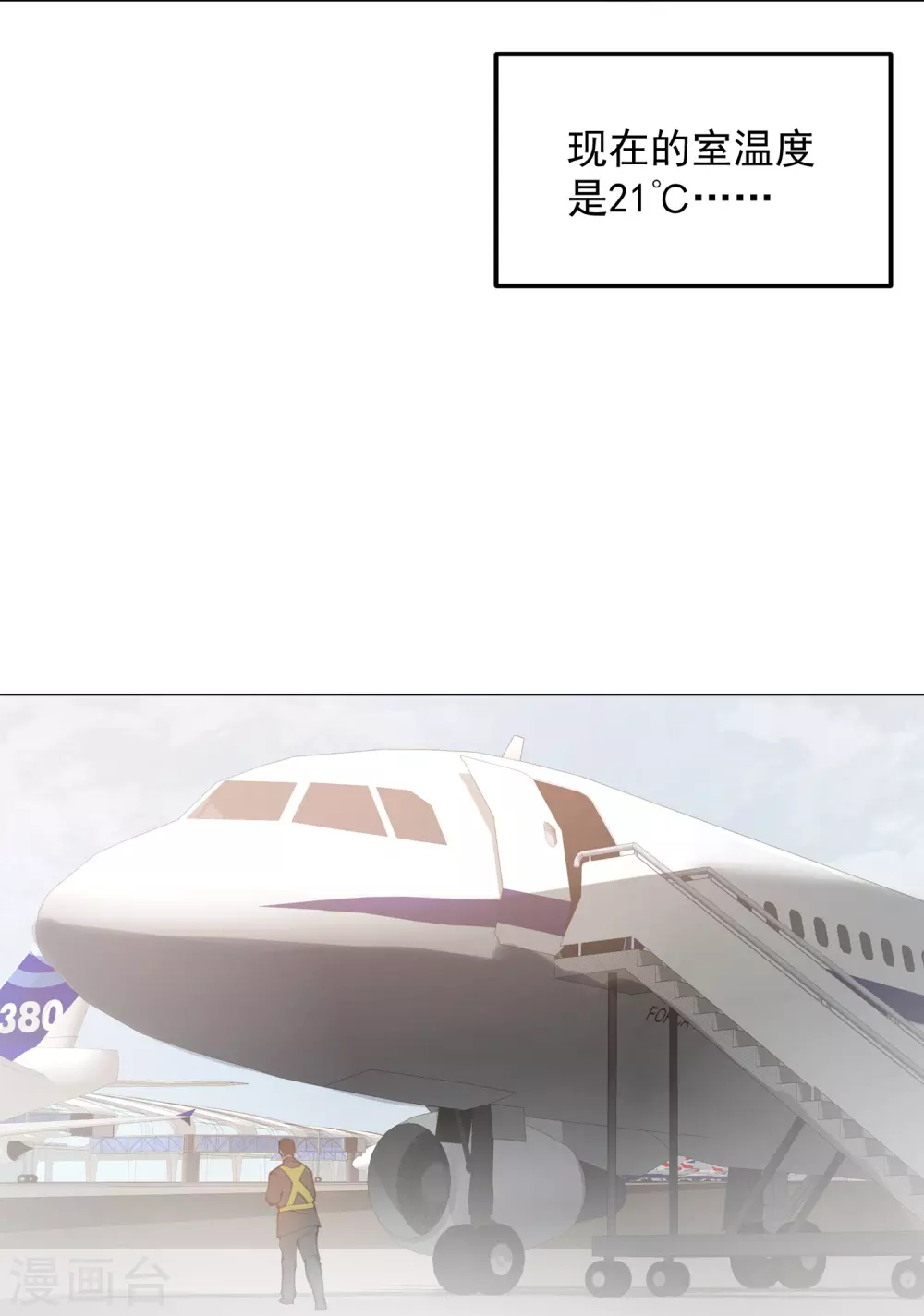 萌宝来袭：总裁爹地太难缠全集漫画,第1话 我们回国了！1图