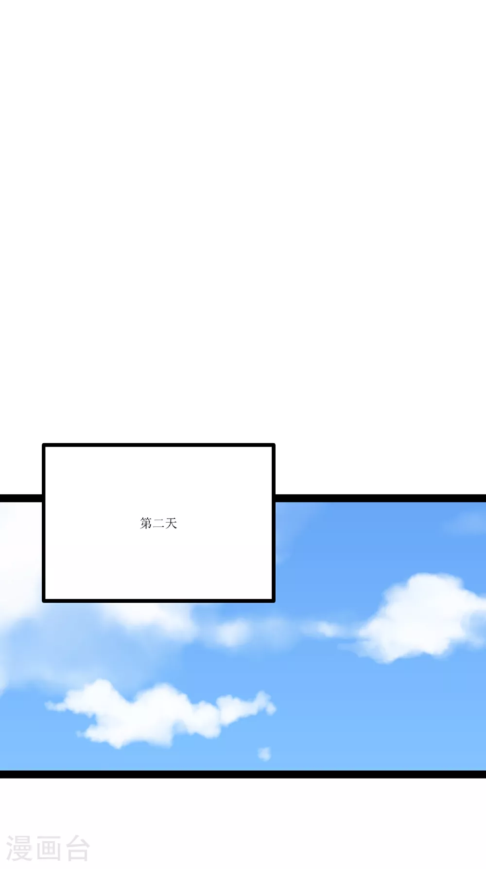 萌宝来袭：总裁爹地太难缠全集漫画,第97话 手术室1图