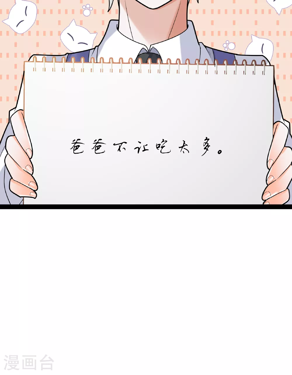 萌宝来袭：总裁爹地太难缠全集漫画,第97话 手术室1图