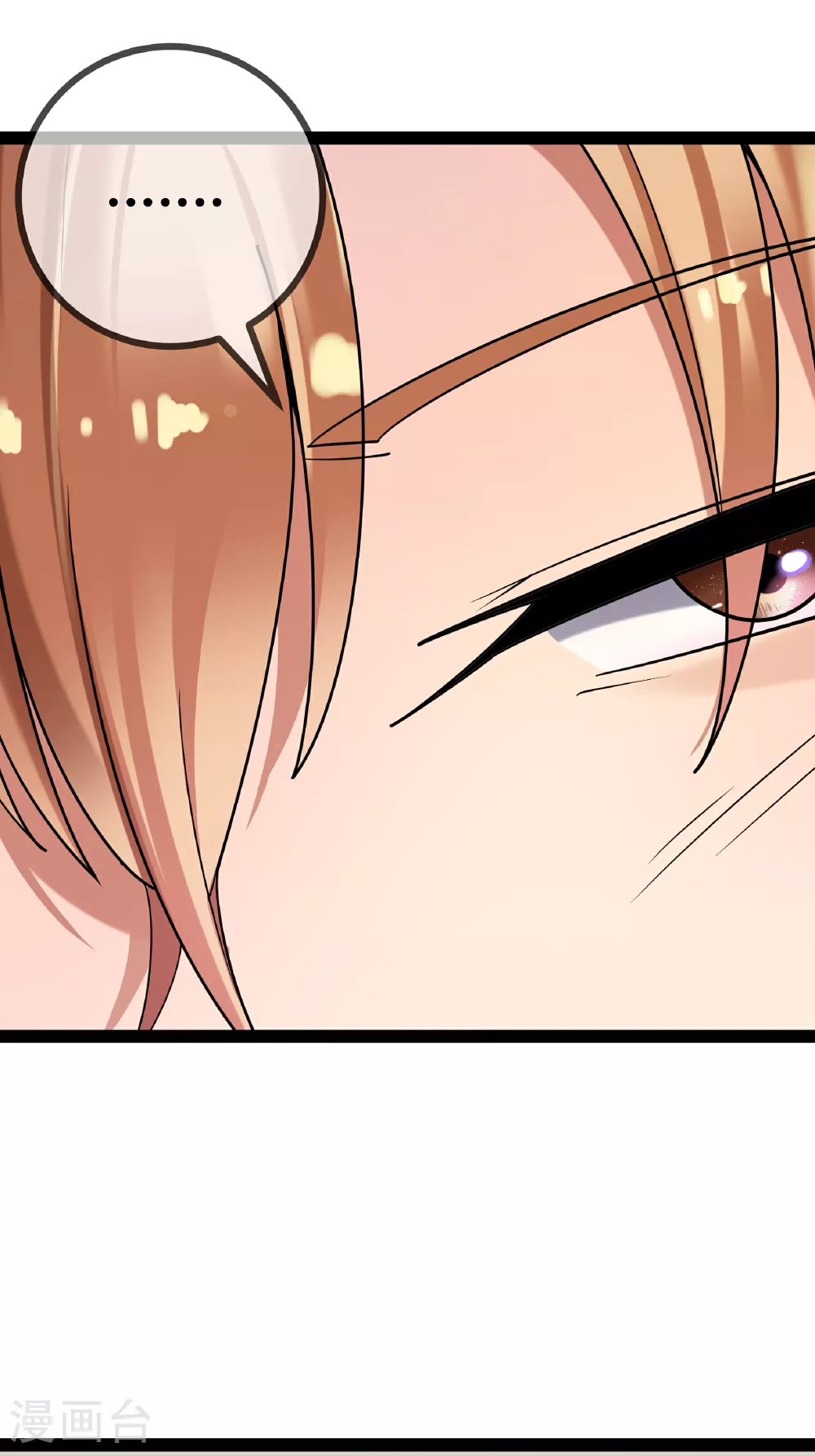 萌宝来袭：总裁爹地太难缠全集漫画,第95话 欲擒故纵2图