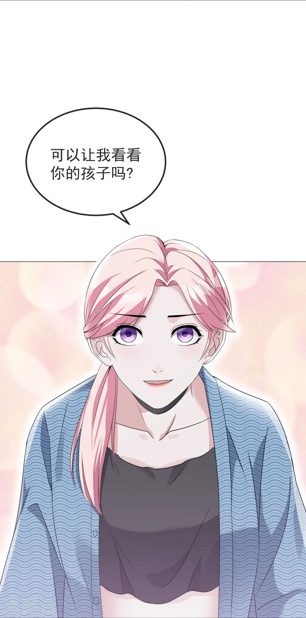 萌宝来袭：总裁爹地太难缠漫画,第4话 小哥哥，送你香包！2图