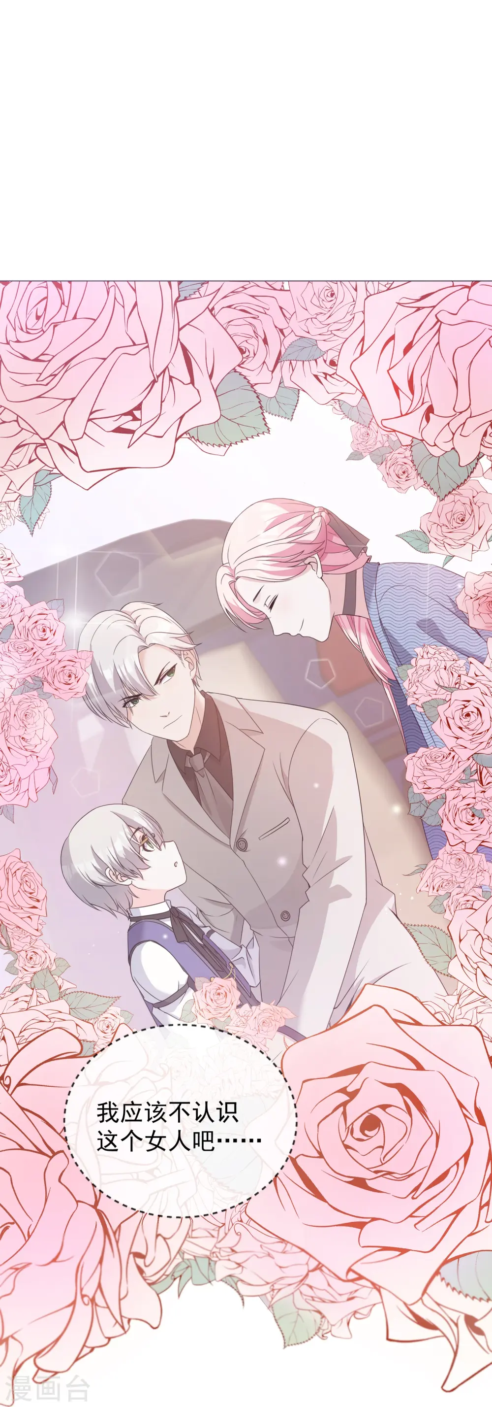 萌宝来袭：总裁爹地太难缠漫画,第4话 小哥哥，送你香包！2图