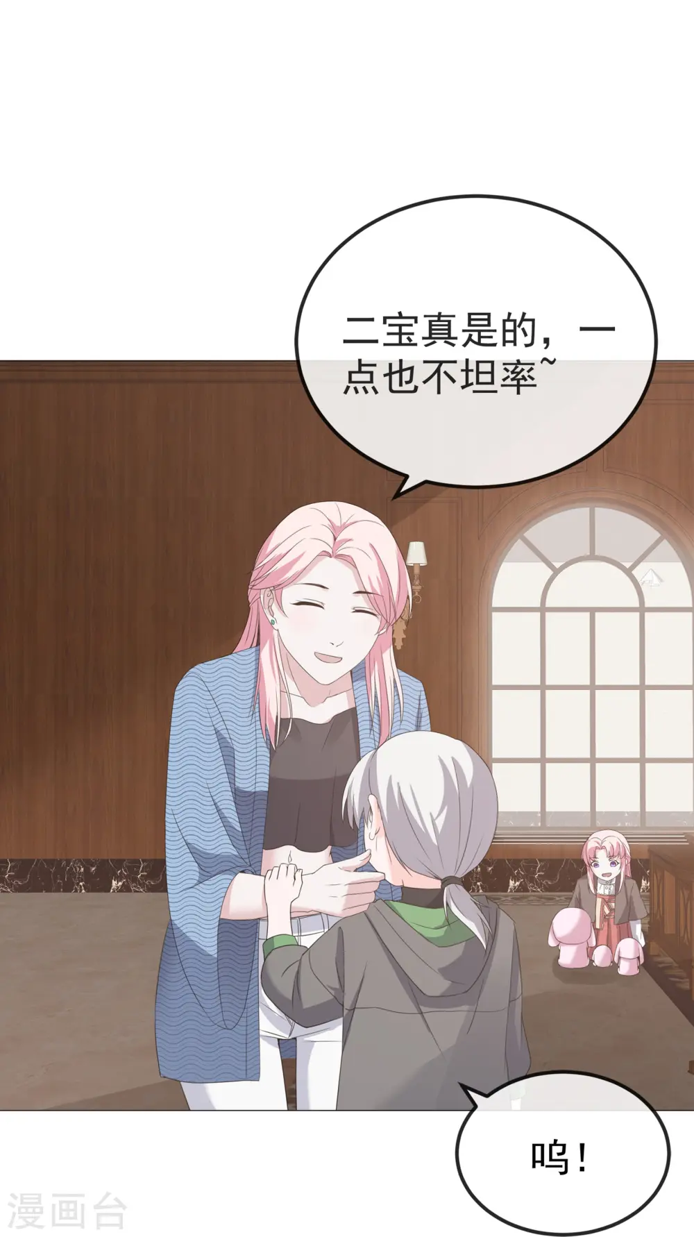 萌宝来袭：总裁爹地太难缠全集漫画,第7话 明明都没有握过我的手2图