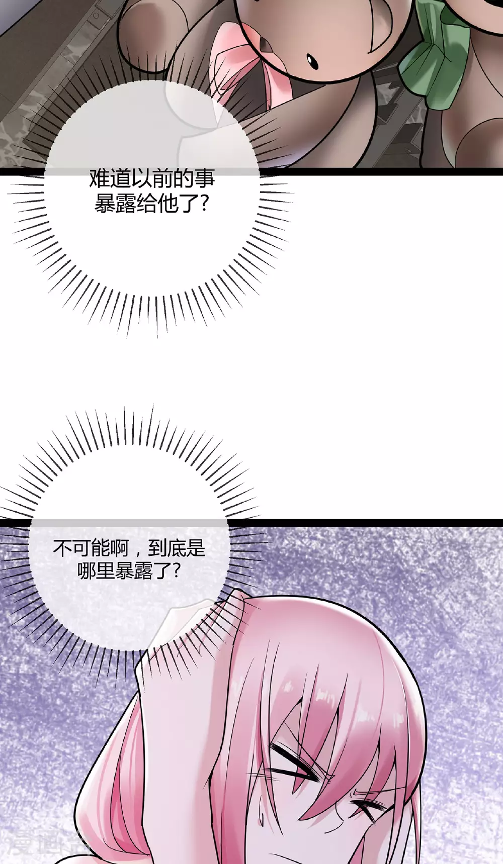 萌宝来袭：总裁爹地太难缠漫画,第74话 萌宝们的舞台2图