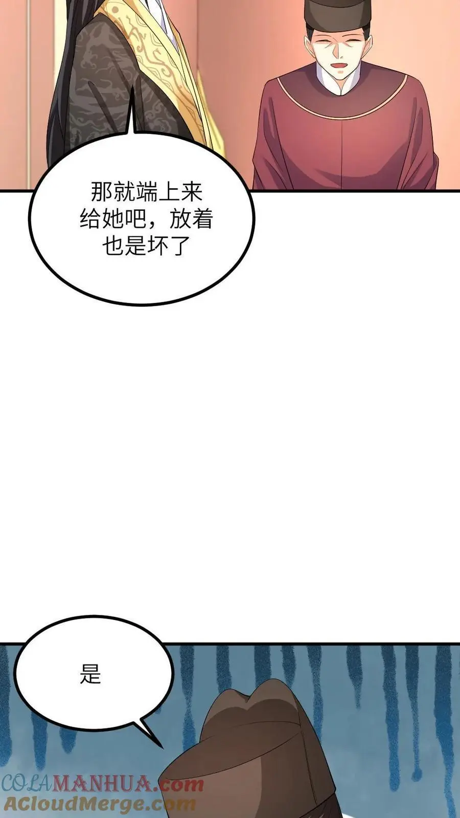 让你当宫女，你让暴君跪搓衣板？漫画,第214话 没想到皇帝你变闷骚了1图