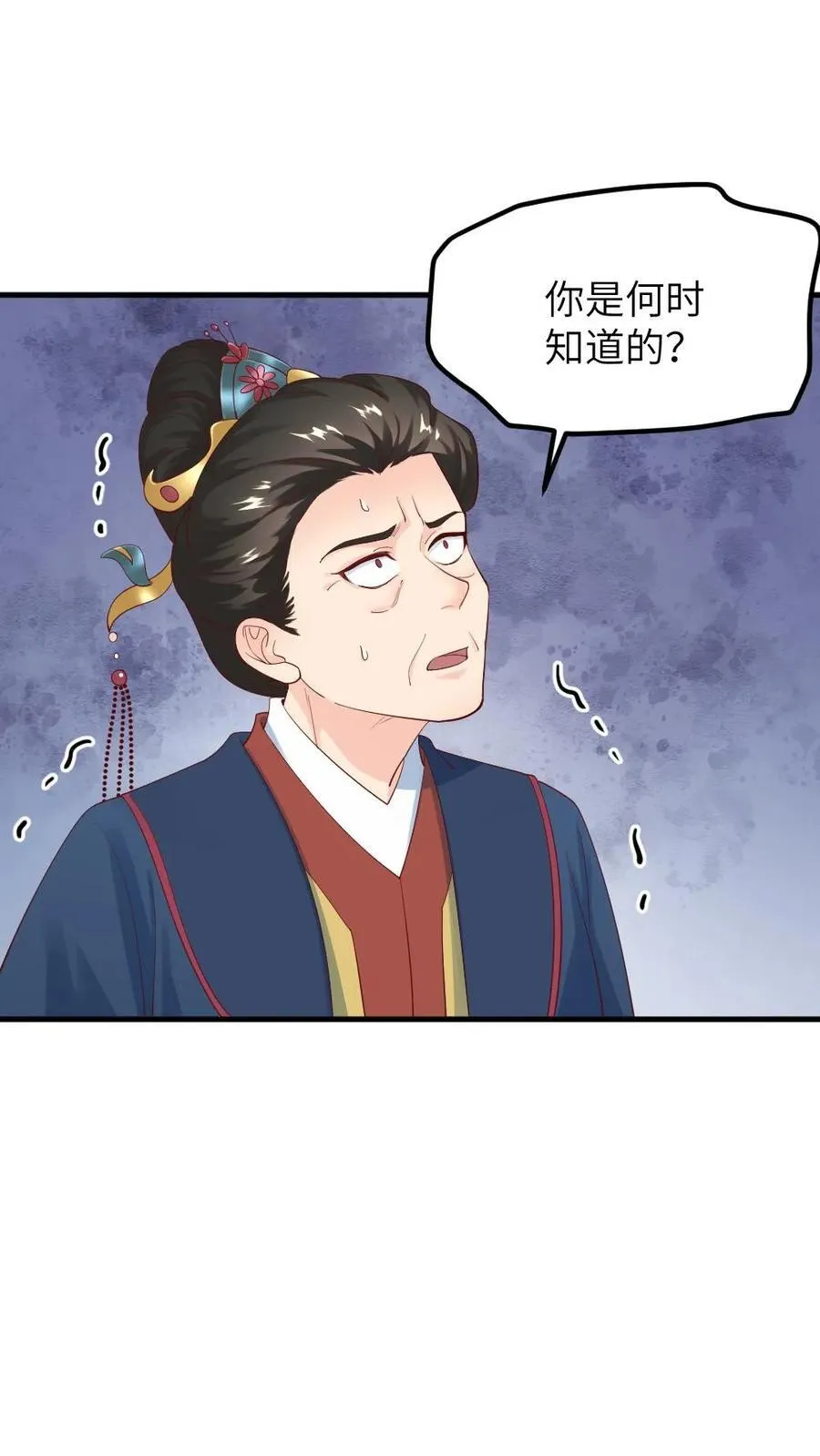 让你当宫女你让暴君跪搓衣板?漫画,第303话 太后下线，潇潇获得了密码打开新文档2图