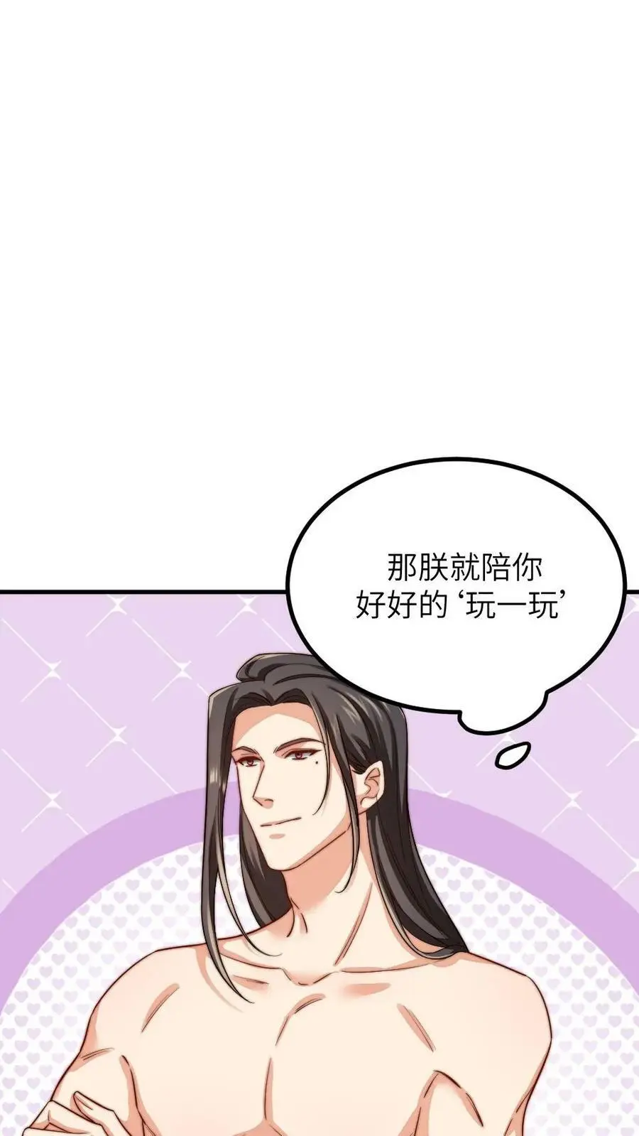 让你当宫女漫画,第192话 给朕暖床小猫咪2图