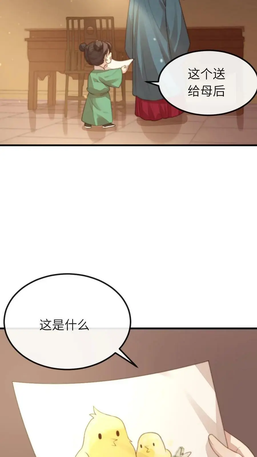 让你当宫女你让暴君跪搓衣板漫画免费观看漫画,第67话 当皇上未必是天下第一得意事2图