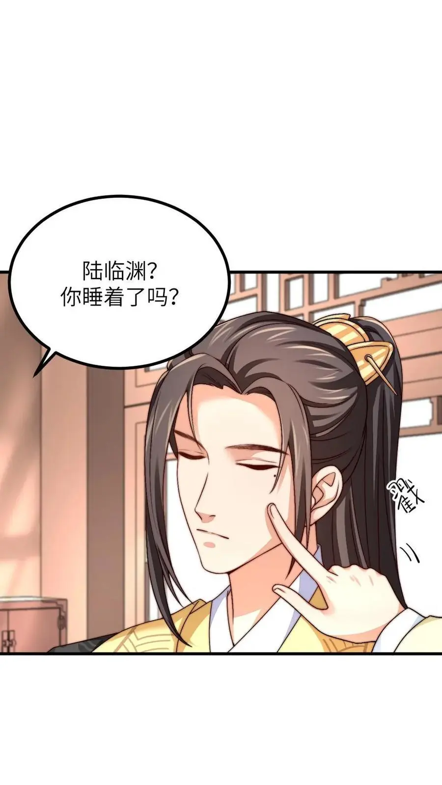 让你当宫女你让暴君跪搓衣板漫画免费观看漫画,第209话 最后一下要亲在嘴巴上2图