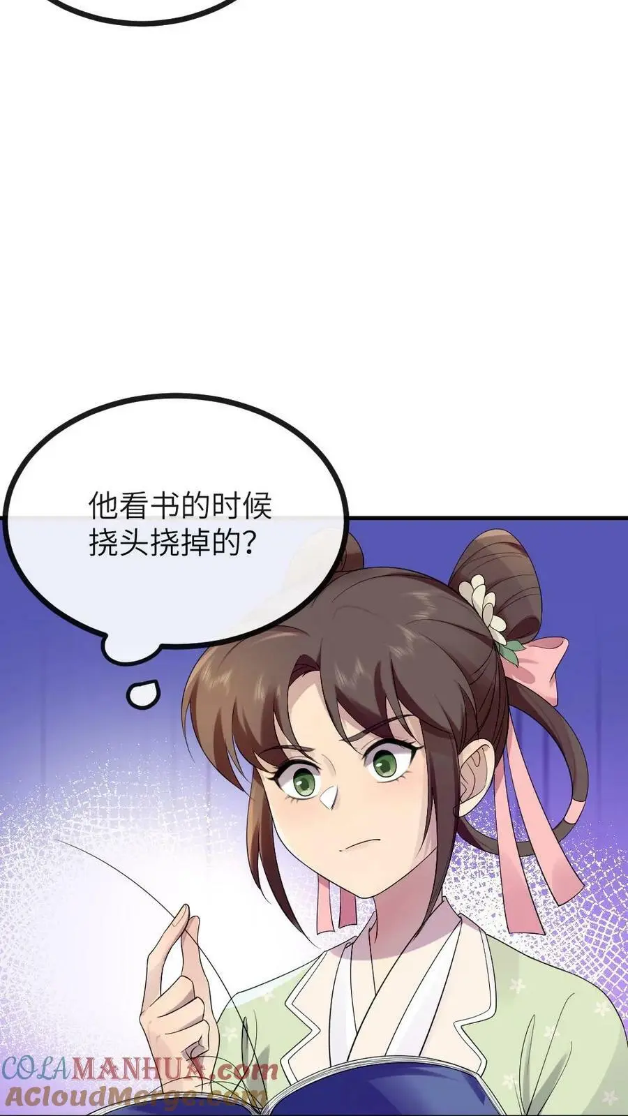 让你当宫女漫画,第130话 她也蹦跶不了几天了1图