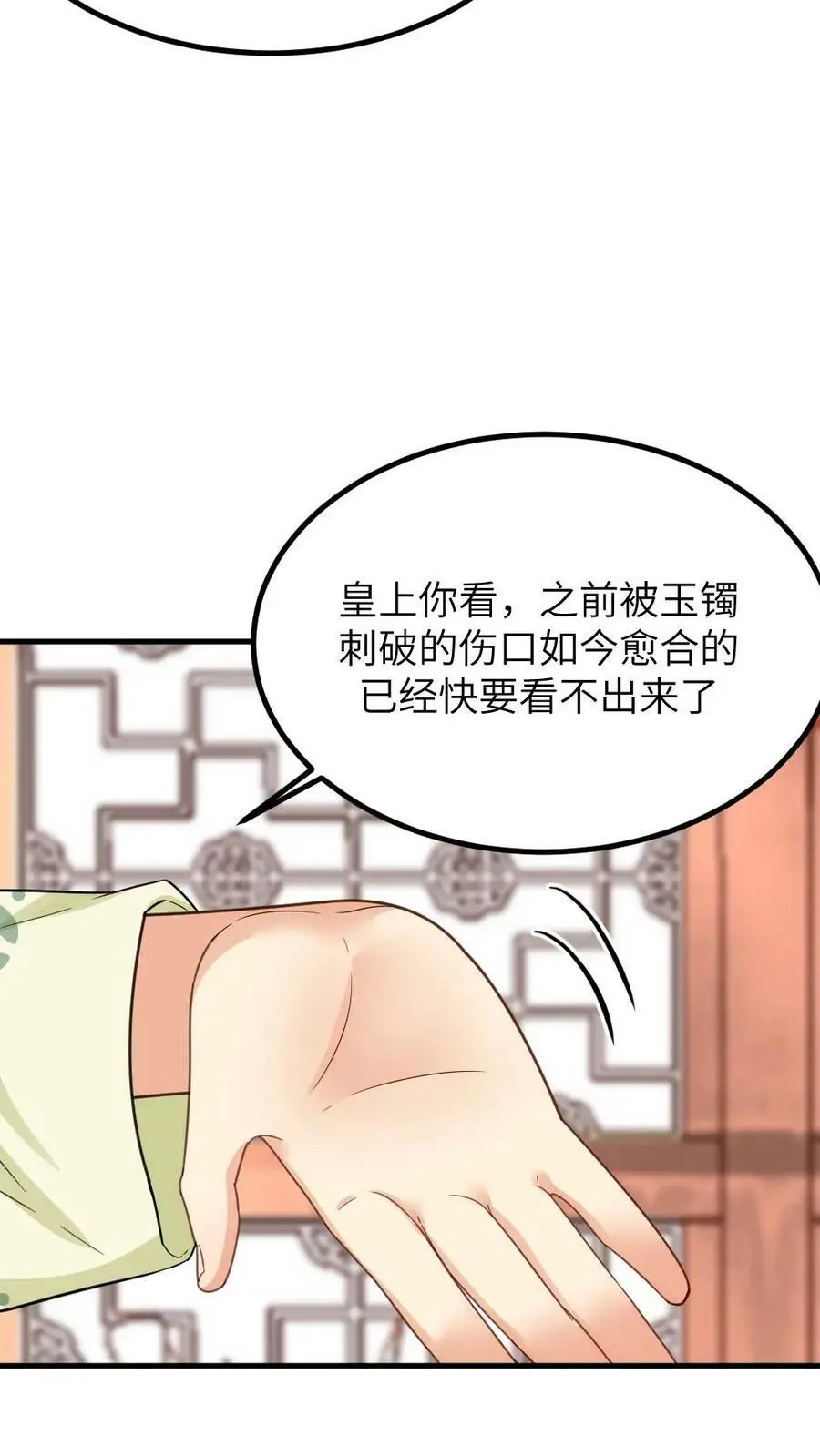 让你当宫女你让暴君跪搓衣板笔趣阁漫画,第117话 陆临渊总是拒绝任何人的关心2图