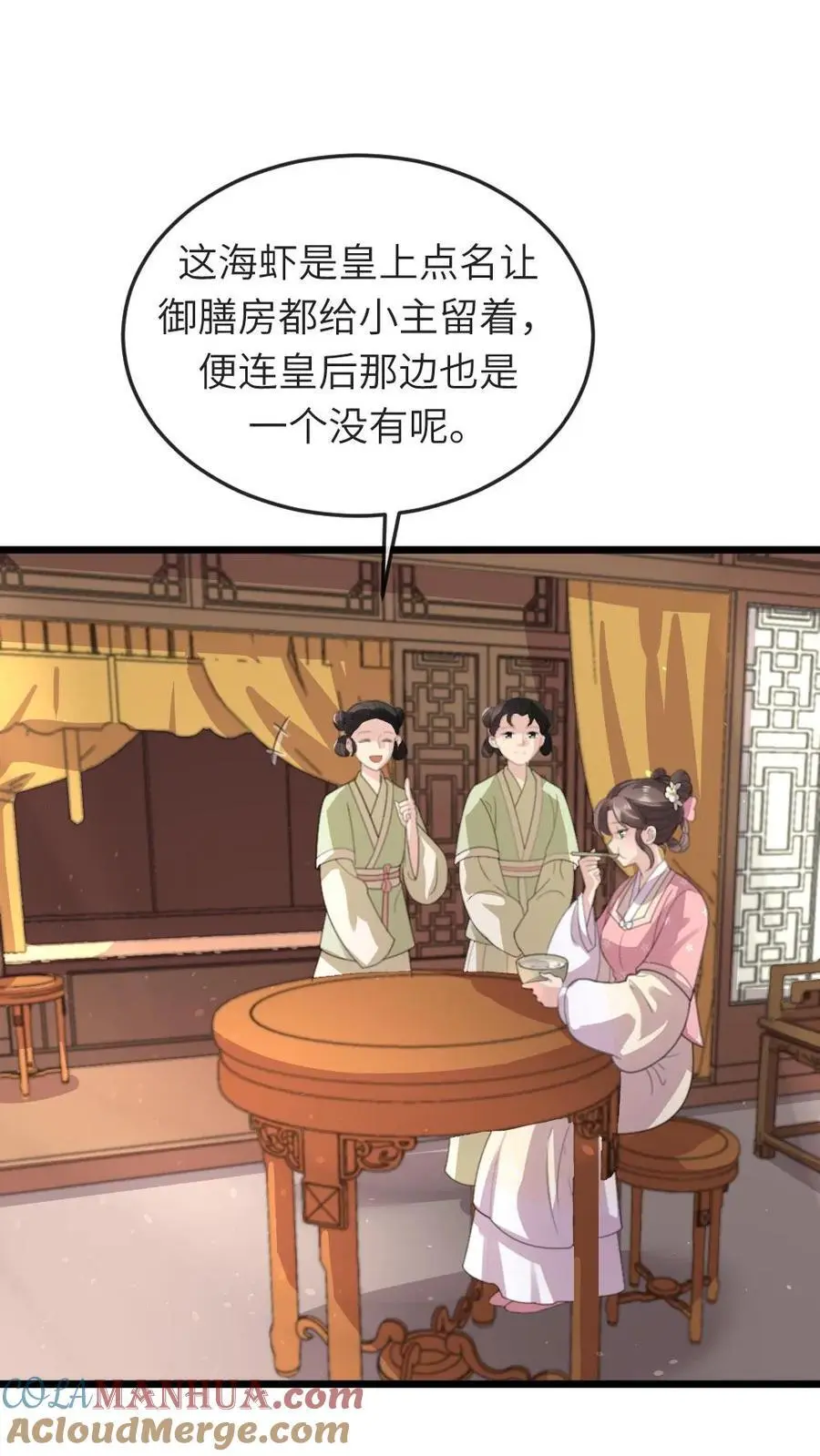 让你当宫女你让暴君跪搓衣板?漫画,第229话 陆临渊对潇潇很上心1图