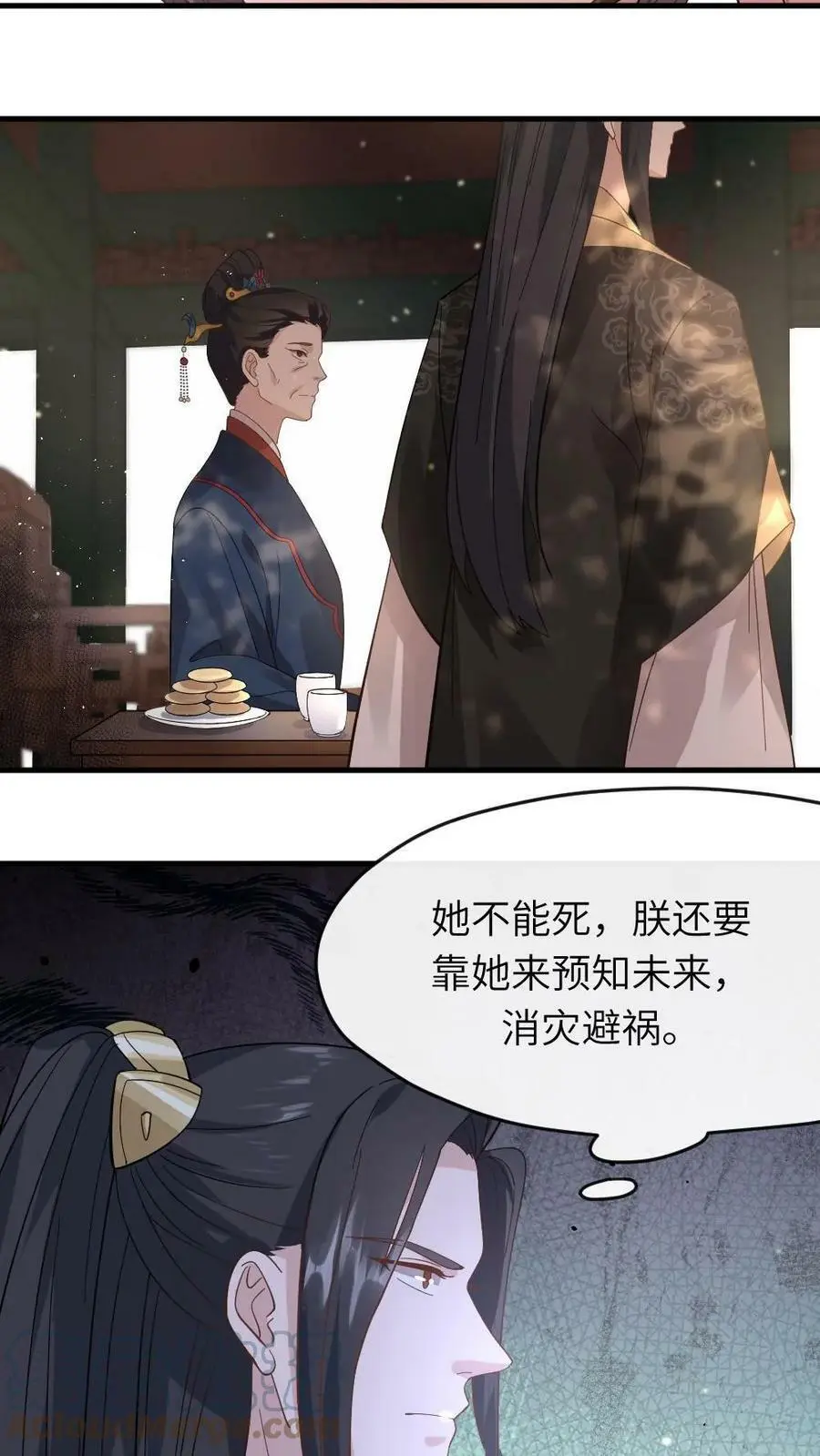 让你当宫女你让暴君跪搓衣板宁潇潇番茄小说漫画,第11话 玛丽苏女主顶着天使光环1图