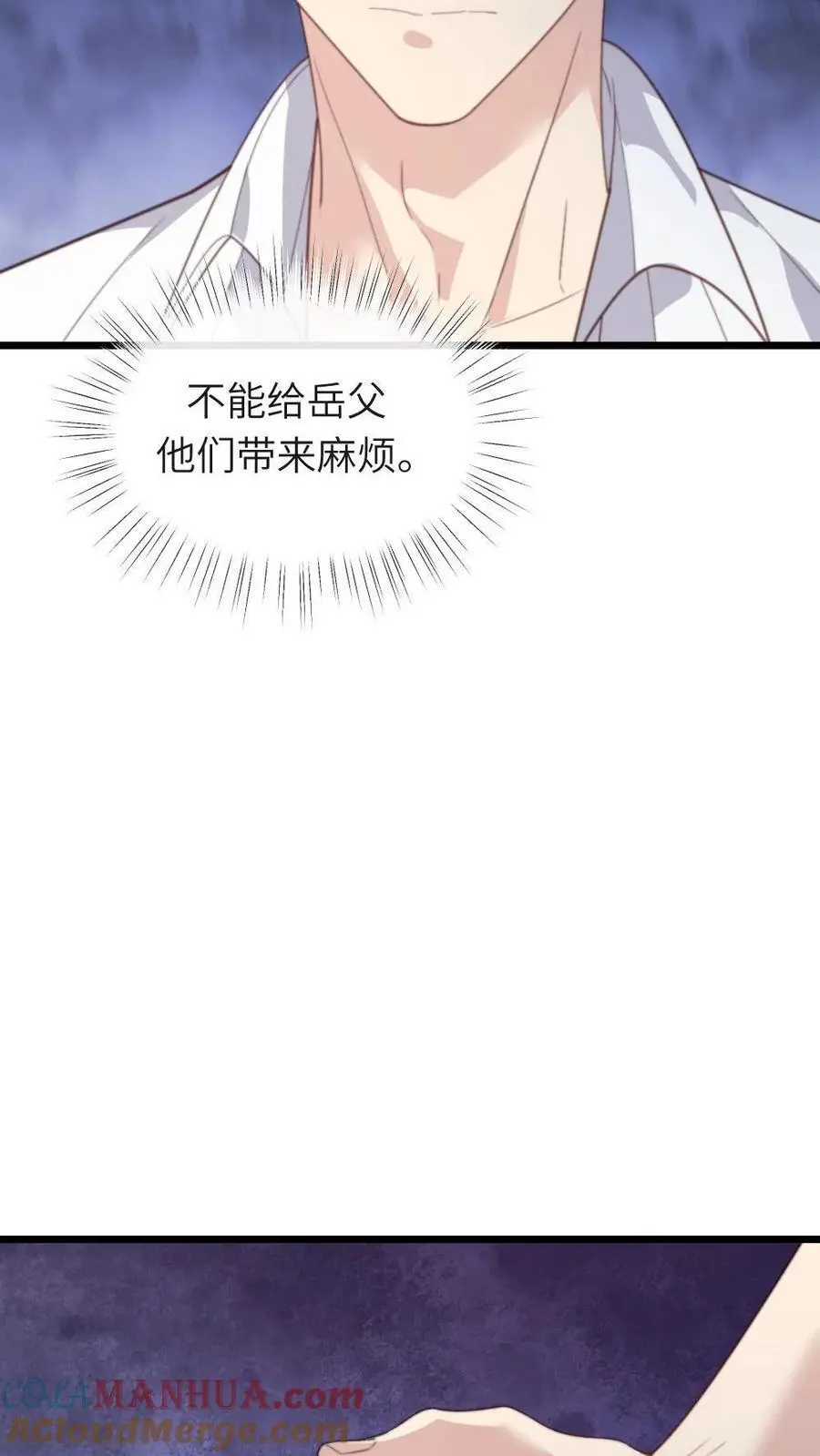 你让暴君跪搓衣板?小说漫画,第225话 我喜欢的人，和你名字一样1图