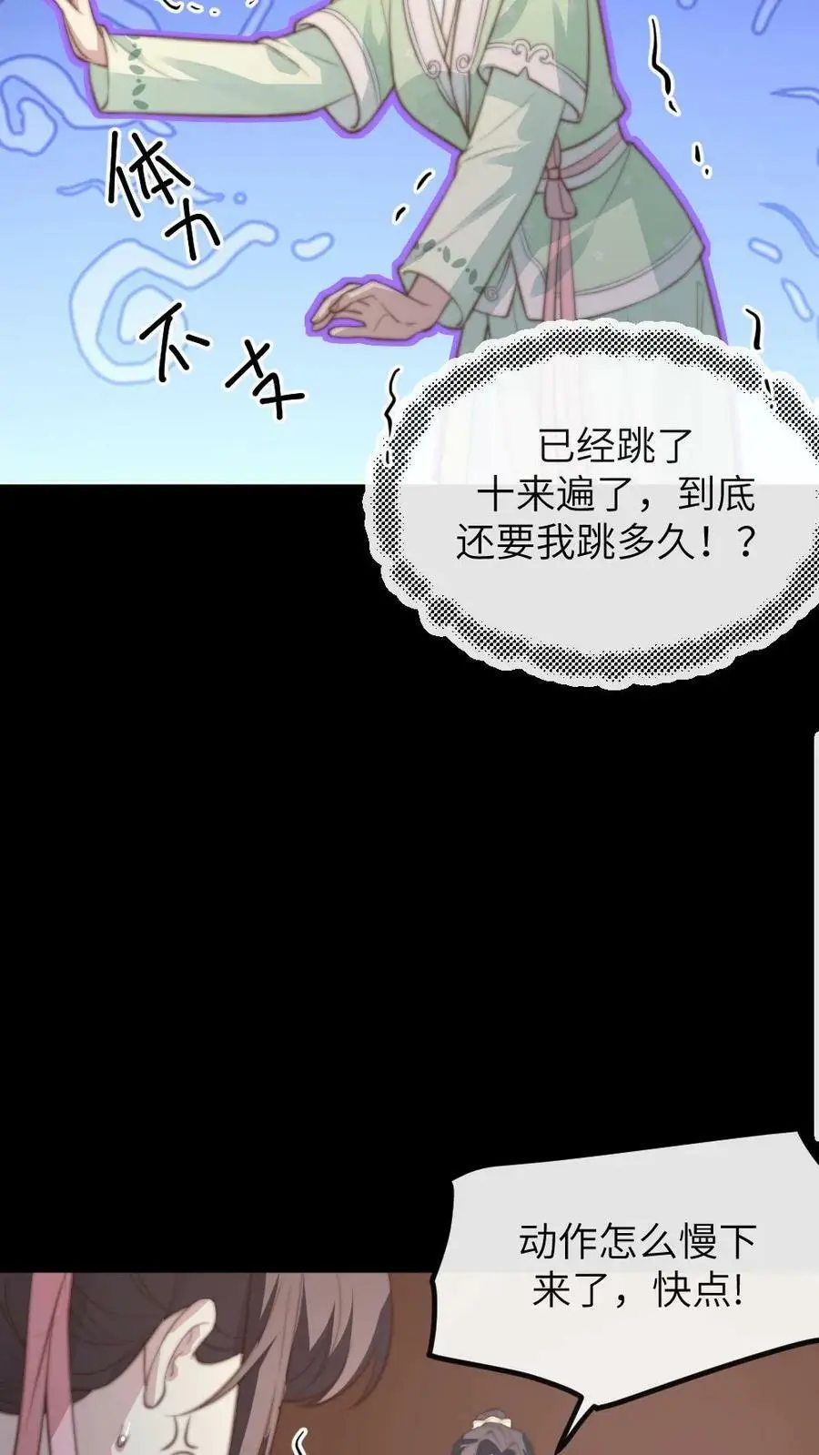 让你当宫女你让暴君跪搓衣板漫画免费观看漫画,第143话 朕跳舞给你看。2图