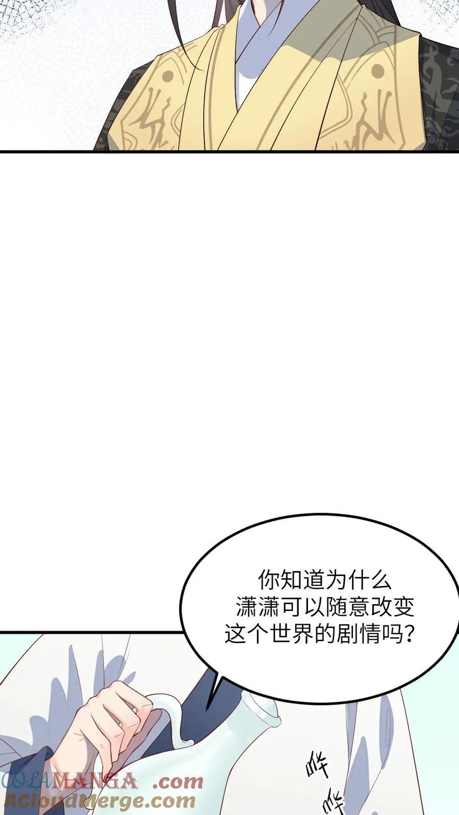 让你当宫女你让暴君跪搓衣板小说结局漫画,第312话 是时候告诉你，你的真实身份了。1图