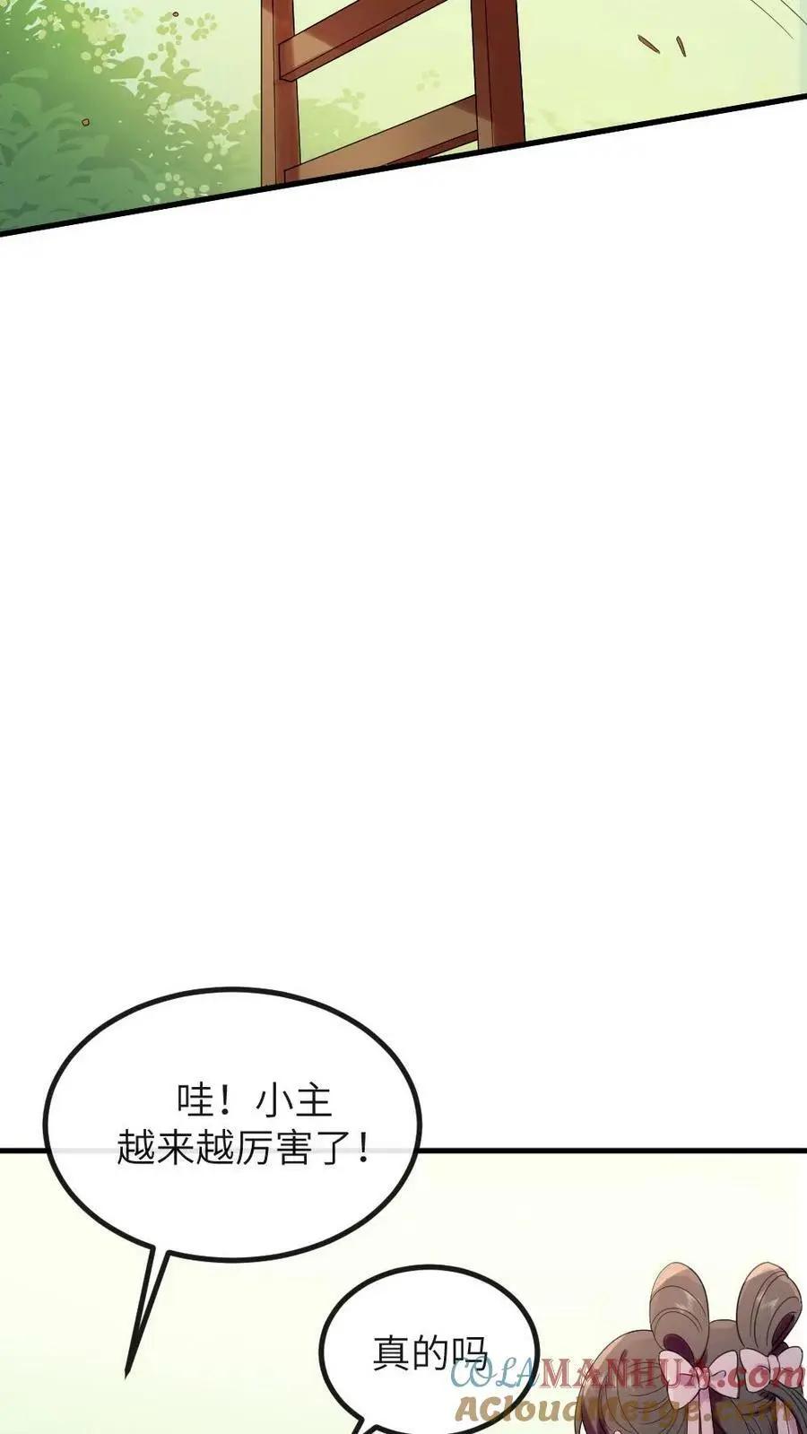 让你当宫女你让暴君跪搓衣板最新话漫画,第139话 皇上，你那里是不是有问题1图