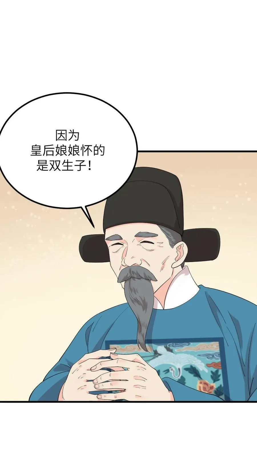 你让暴君跪搓衣板?65漫画,第298话 我的亲生儿子，我自己折磨2图