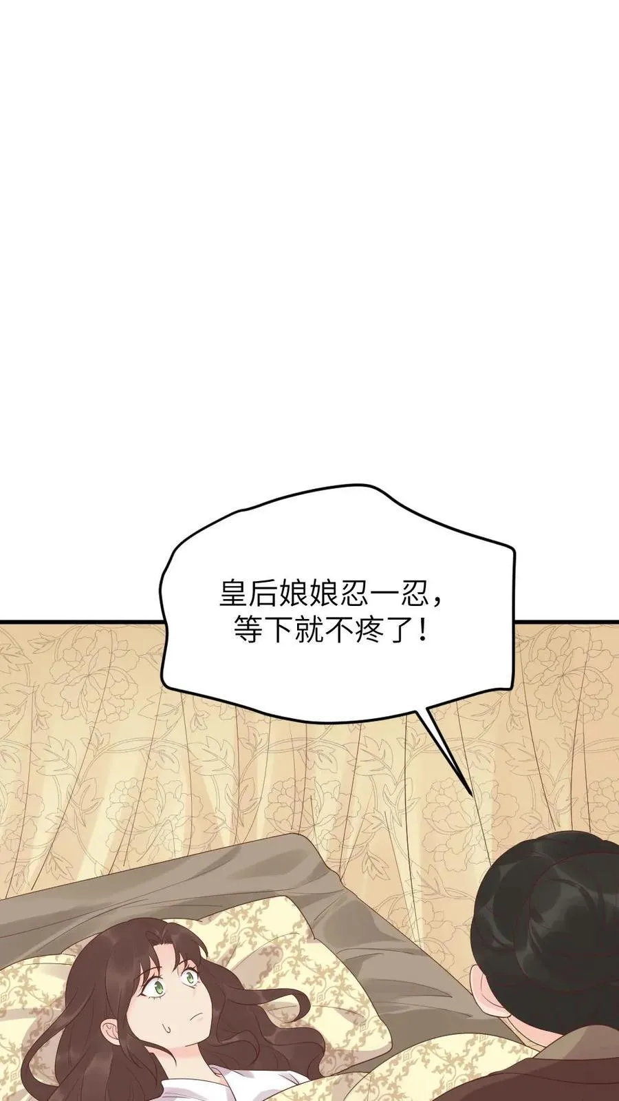 让你当宫女你让暴君跪搓衣板小说番茄漫画,第311话 斯巴达勇士欢迎你2图