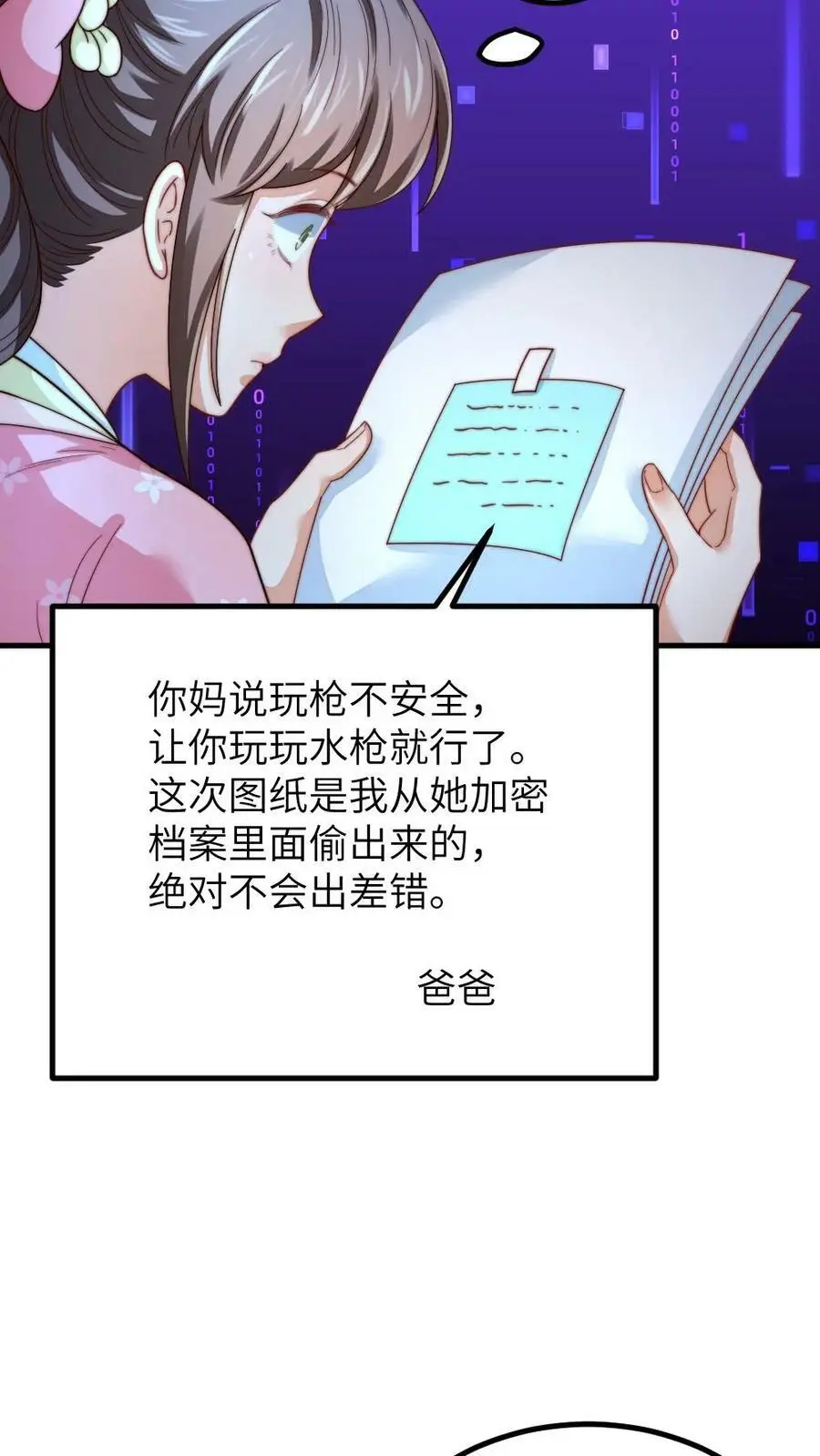 让你当宫女你让暴君跪搓衣板全文漫画,第189话 皇上，我想看你劈叉唱歌2图