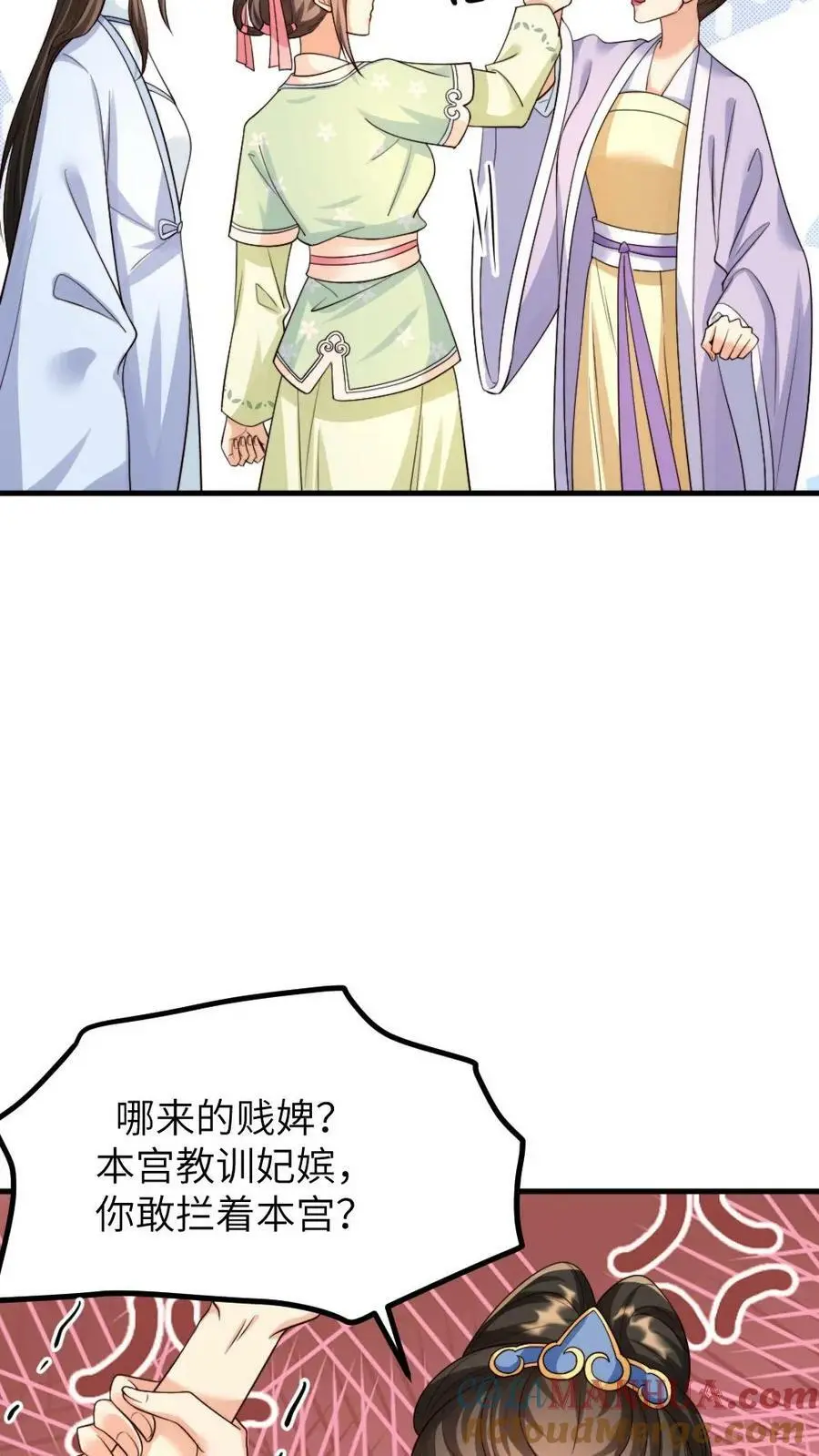 让你当宫女你让暴君跪搓衣板宁潇潇番茄小说漫画,第138话 请在十天内让顾似锦失去处子之身1图