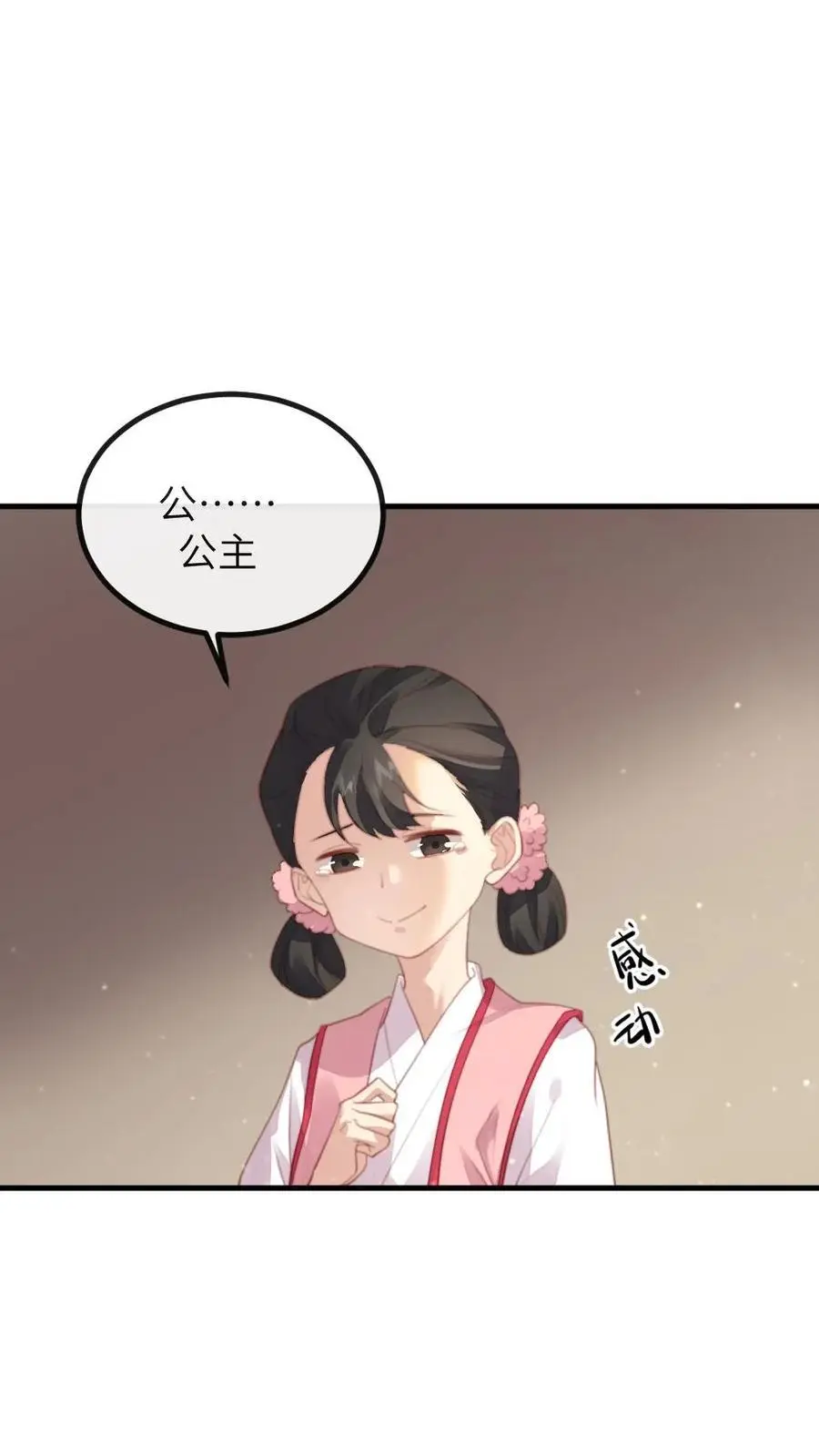 让你当宫女你让暴君跪搓衣板免费漫画,第264话 朕想与你拜堂成亲2图