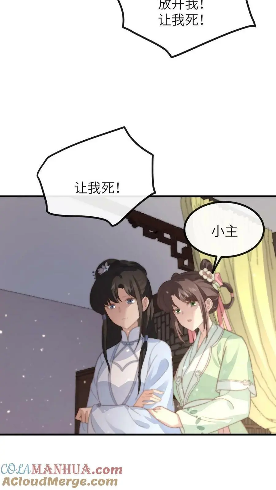 让你当宫女你让暴君跪搓衣板小说结局漫画,第134话 贵妃奸计被识破1图