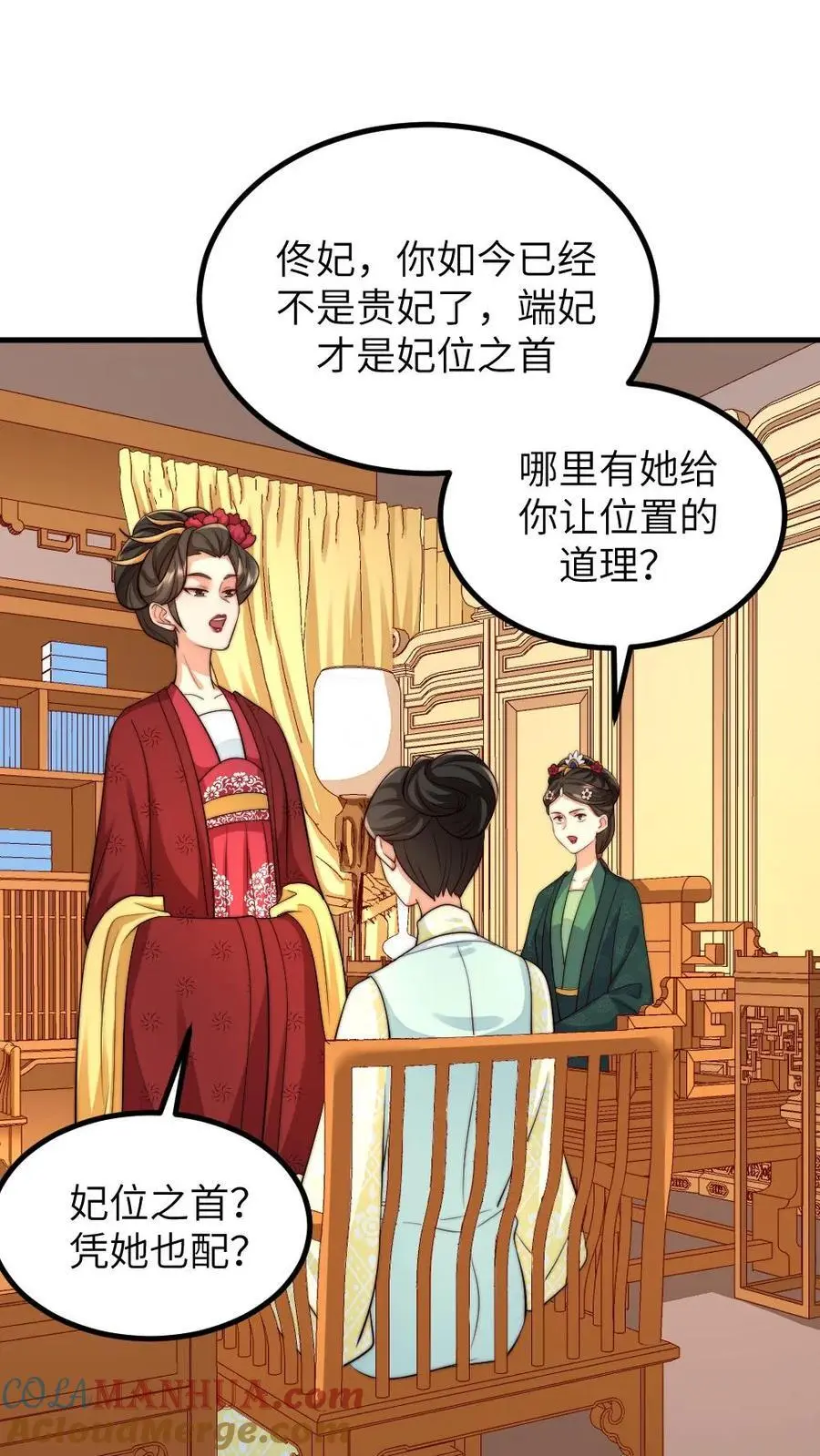 让你当宫女你让暴君跪搓衣板免费下拉式漫画,第238话 宁潇潇荣升华嫔娘娘1图